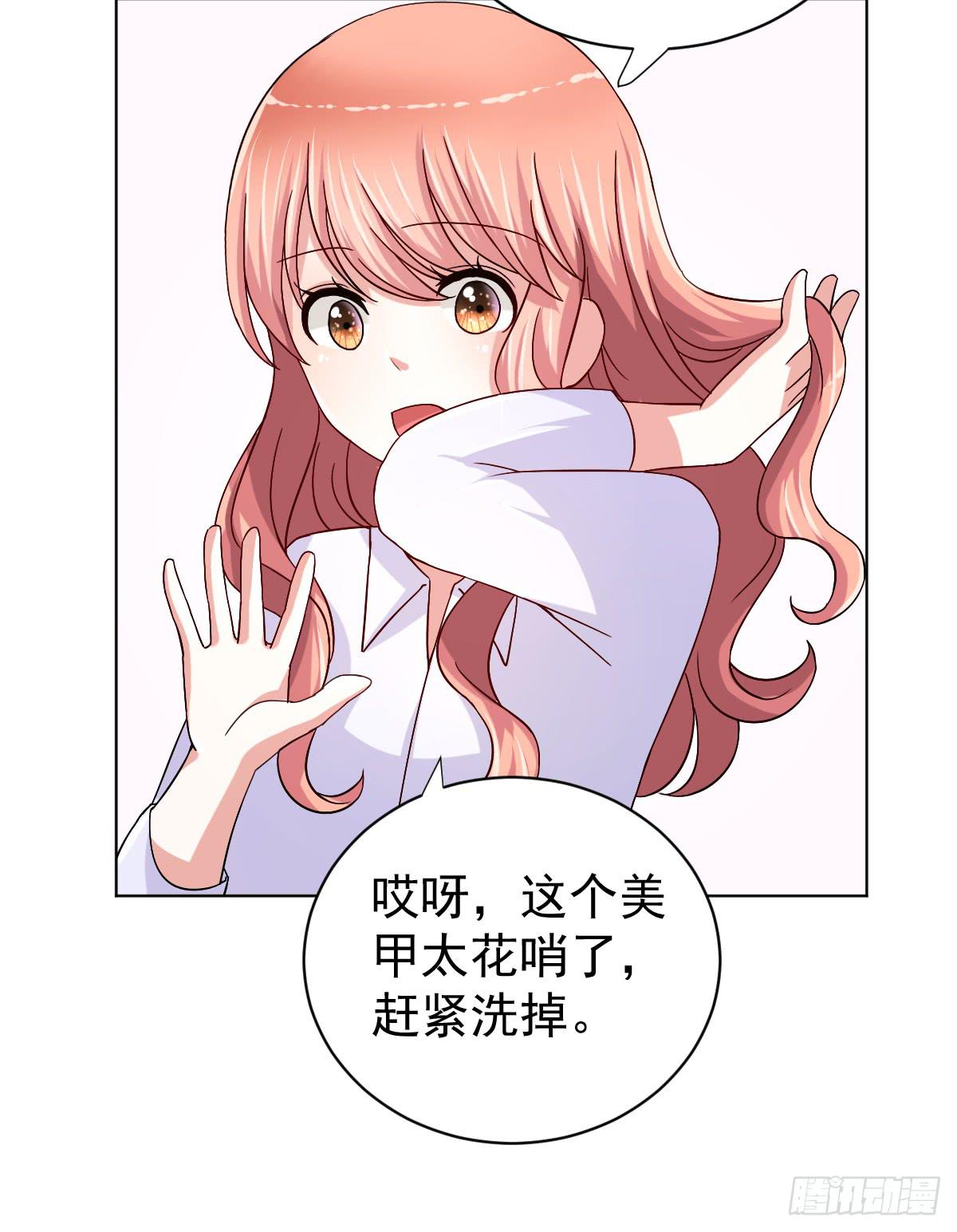 《美颜陷阱》第二十七话 第26页