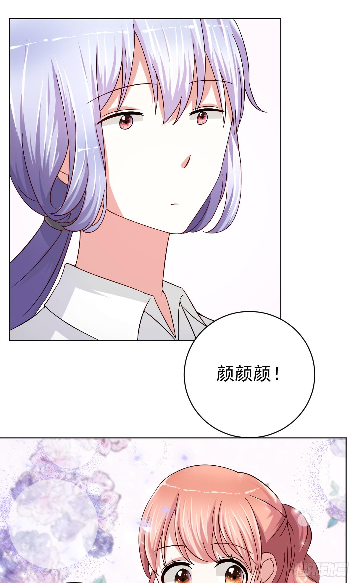 《美颜陷阱》第二十七话 第27页