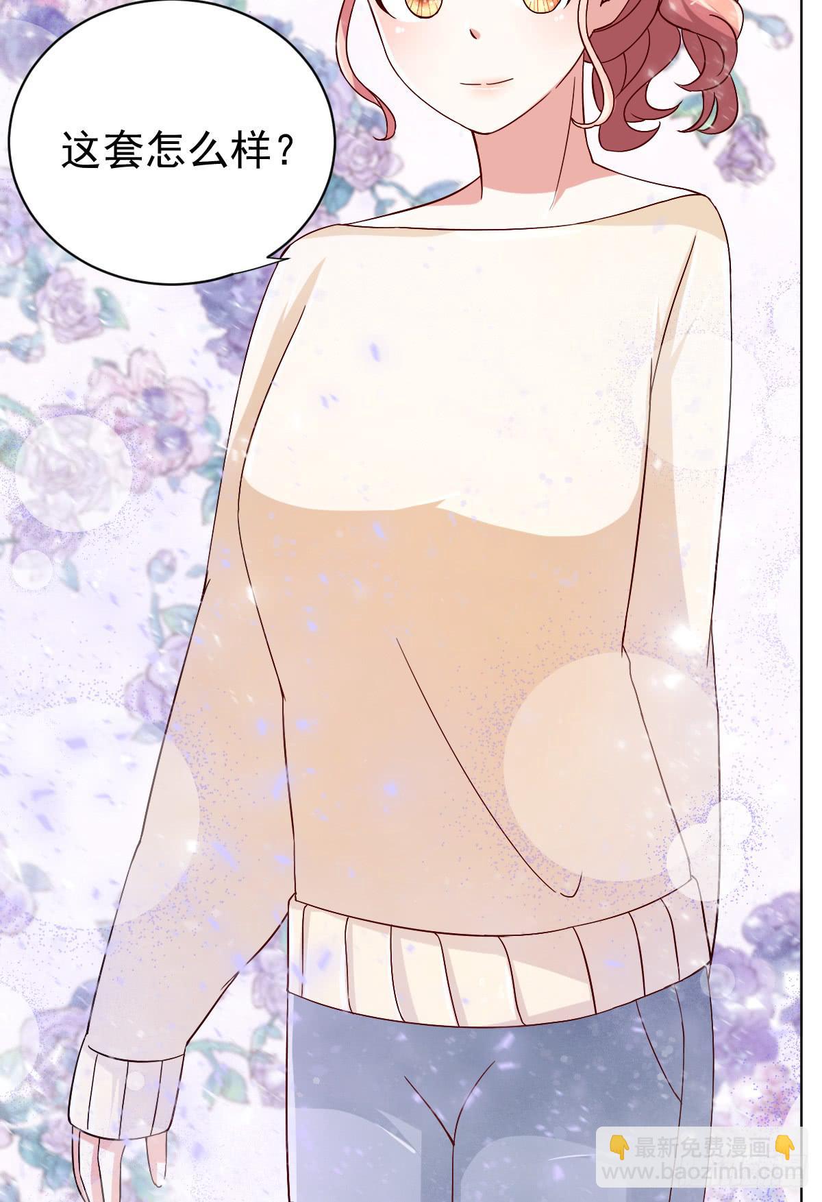 《美颜陷阱》第二十七话 第28页