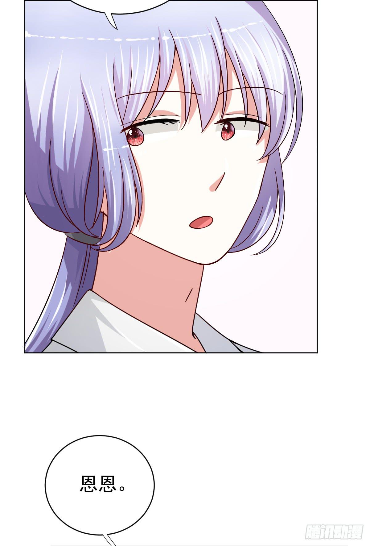 《美颜陷阱》第二十七话 第32页
