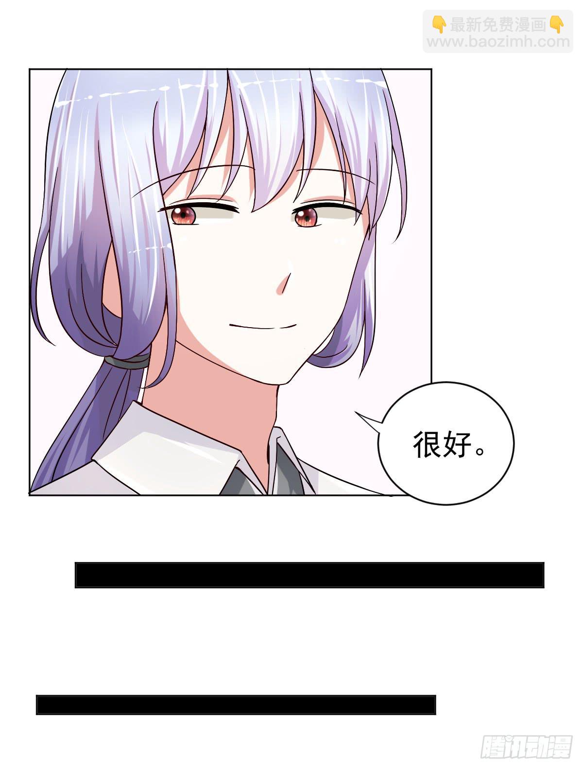 《美颜陷阱》第二十七话 第36页
