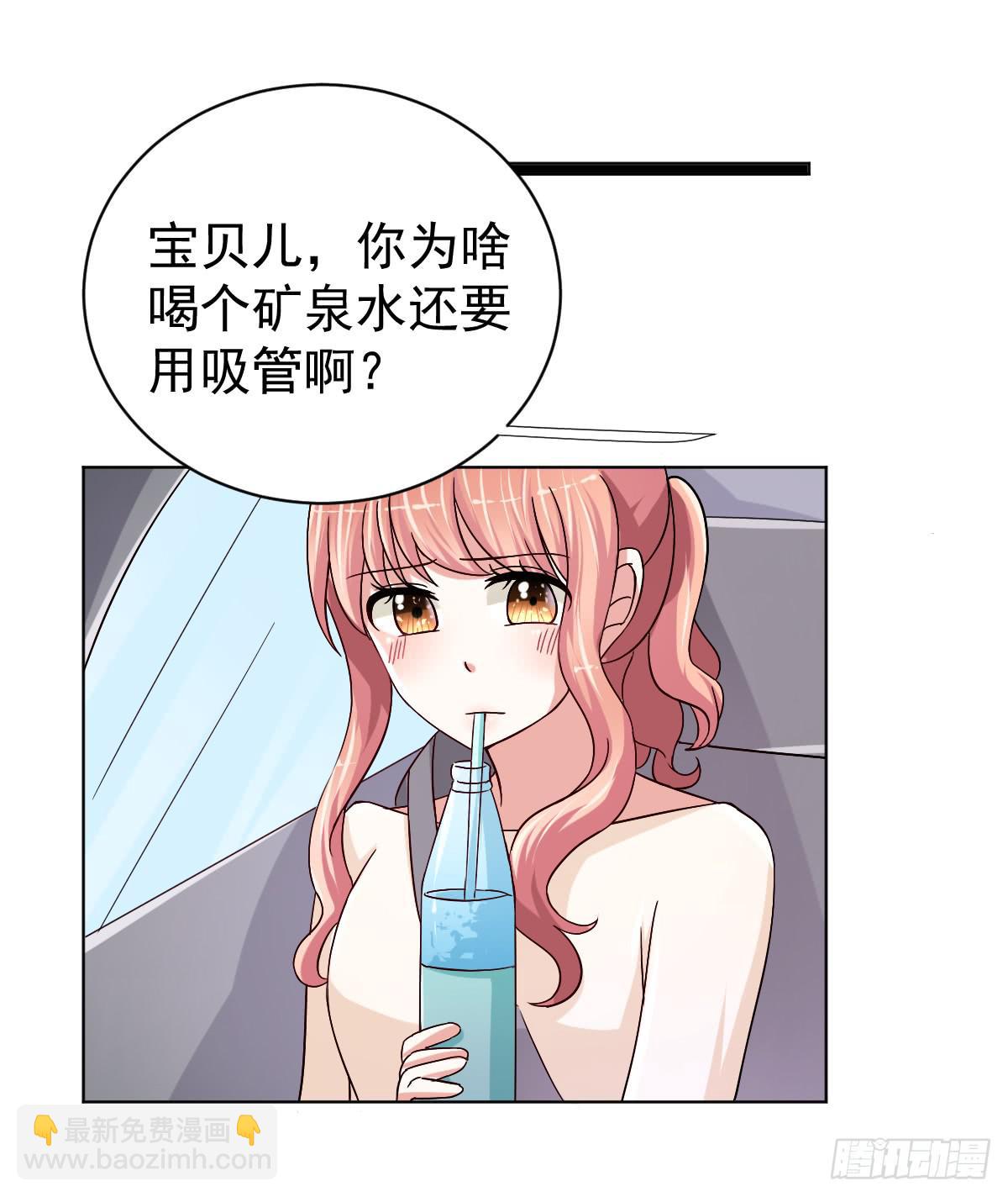 《美颜陷阱》第二十七话 第37页