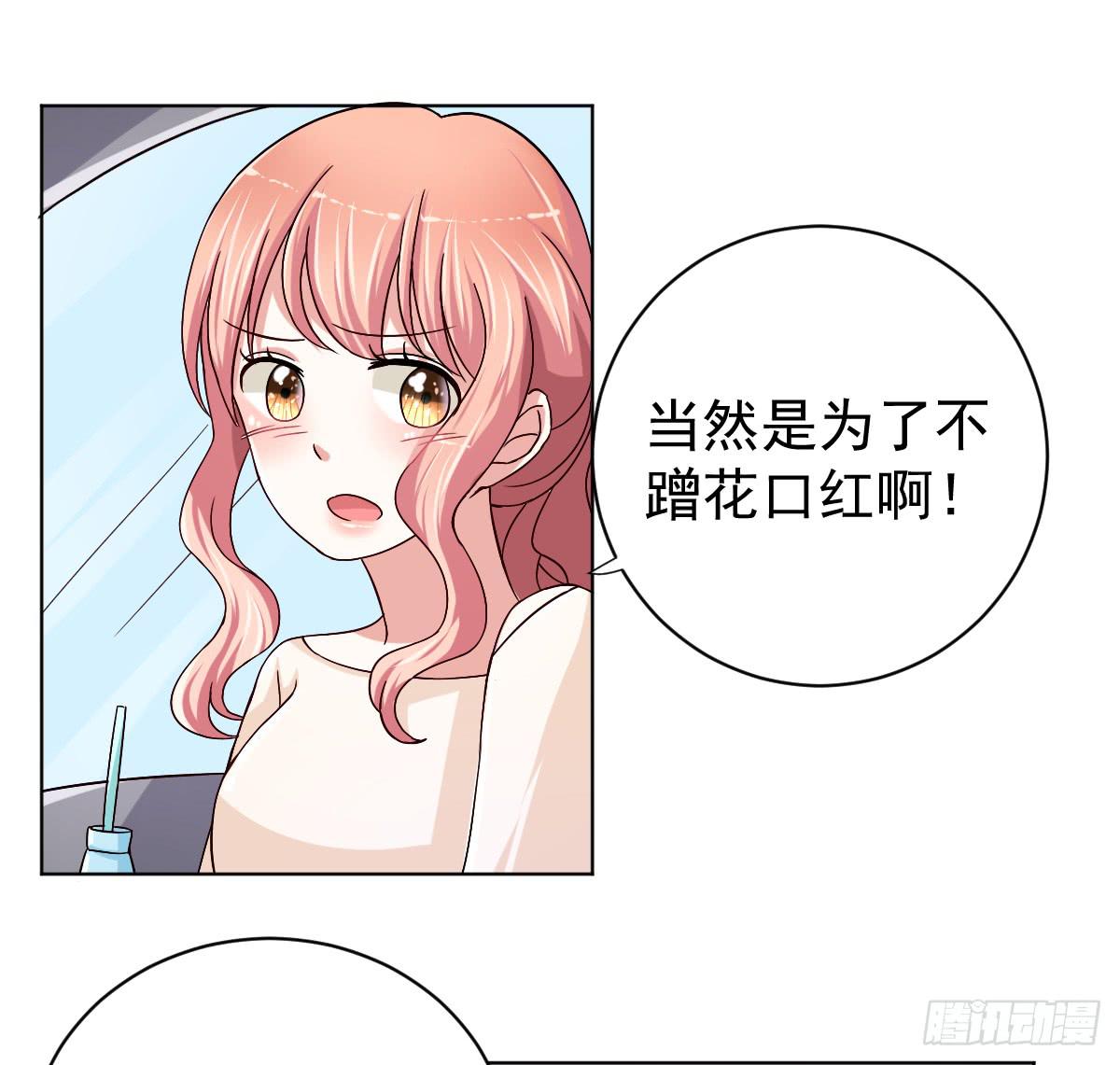 《美颜陷阱》第二十七话 第38页