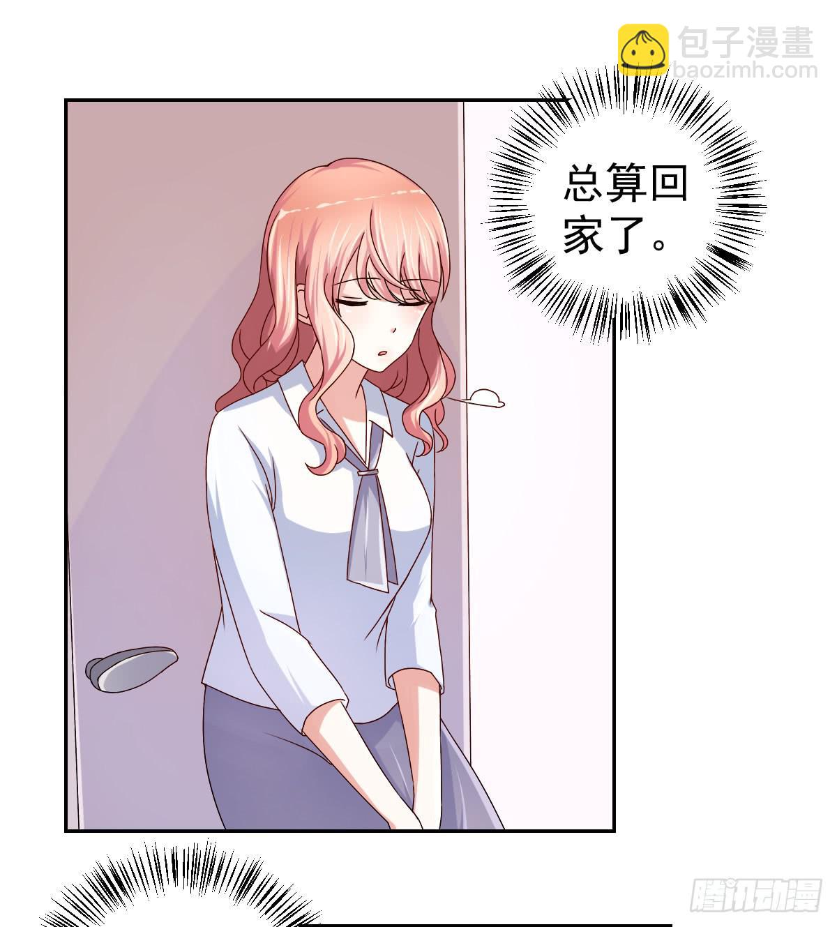 《美颜陷阱》第二十七话 第3页
