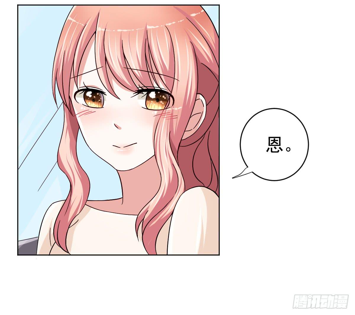 《美颜陷阱》第二十七话 第40页