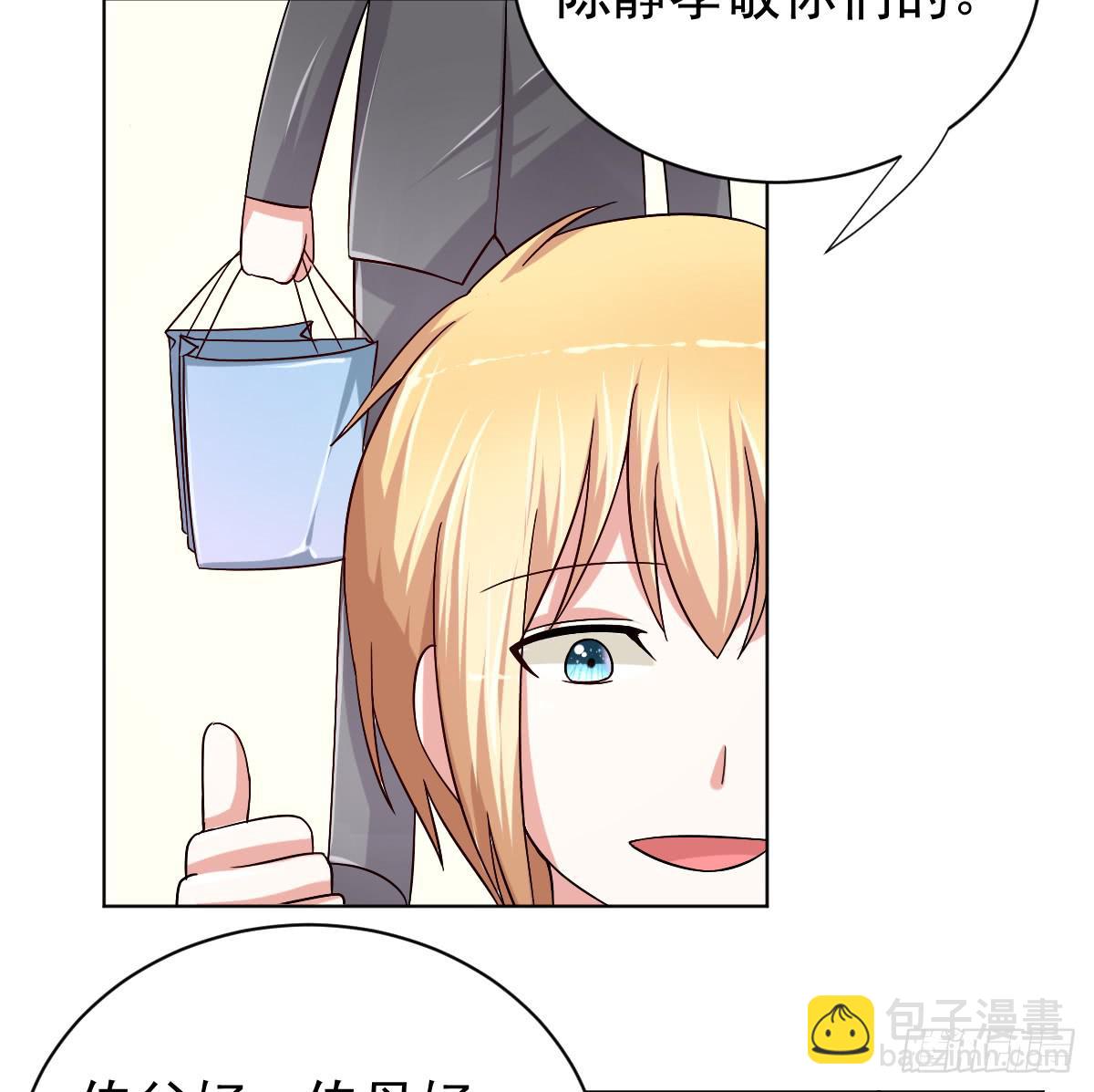 《美颜陷阱》第二十七话 第42页