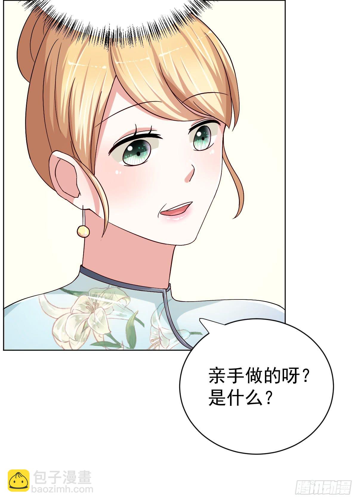 《美颜陷阱》第二十七话 第44页
