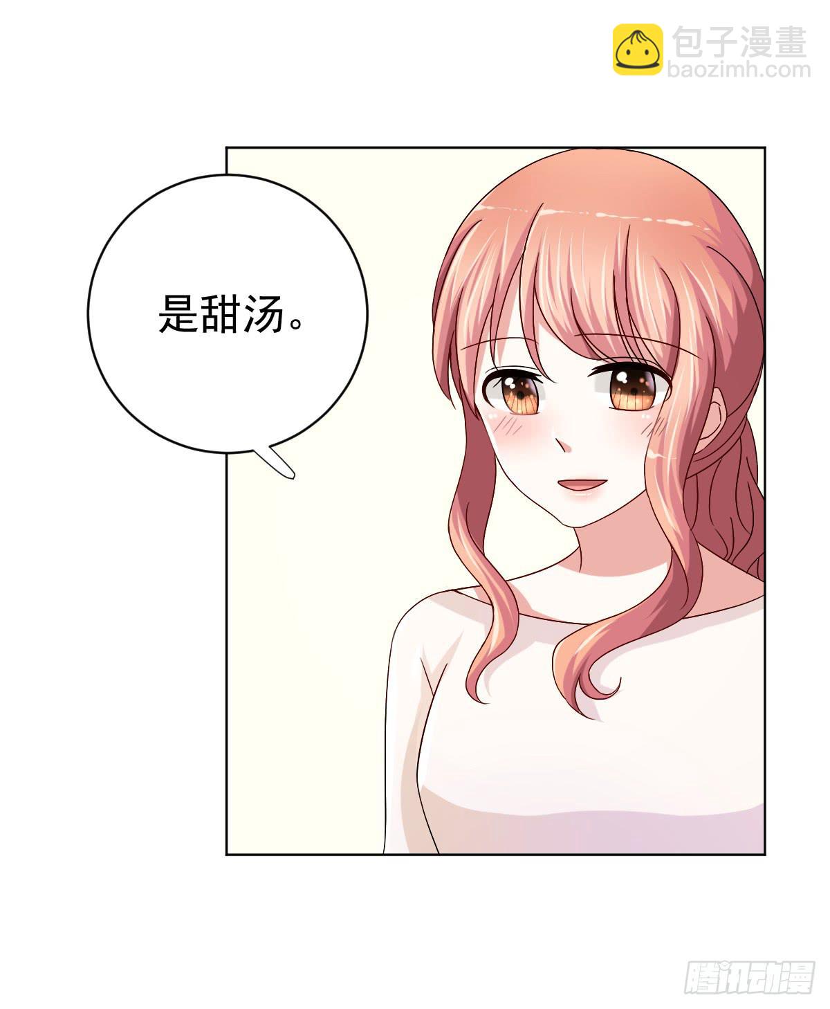《美颜陷阱》第二十七话 第45页