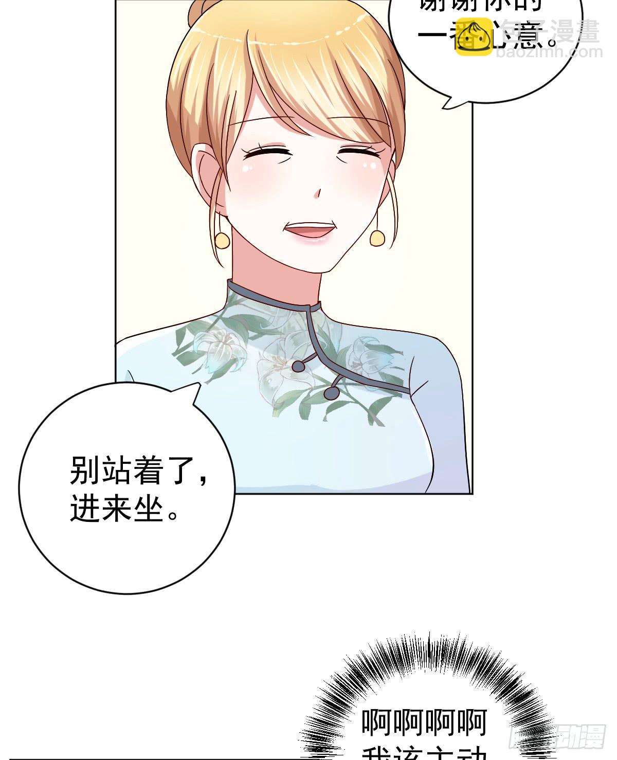 《美颜陷阱》第二十七话 第48页