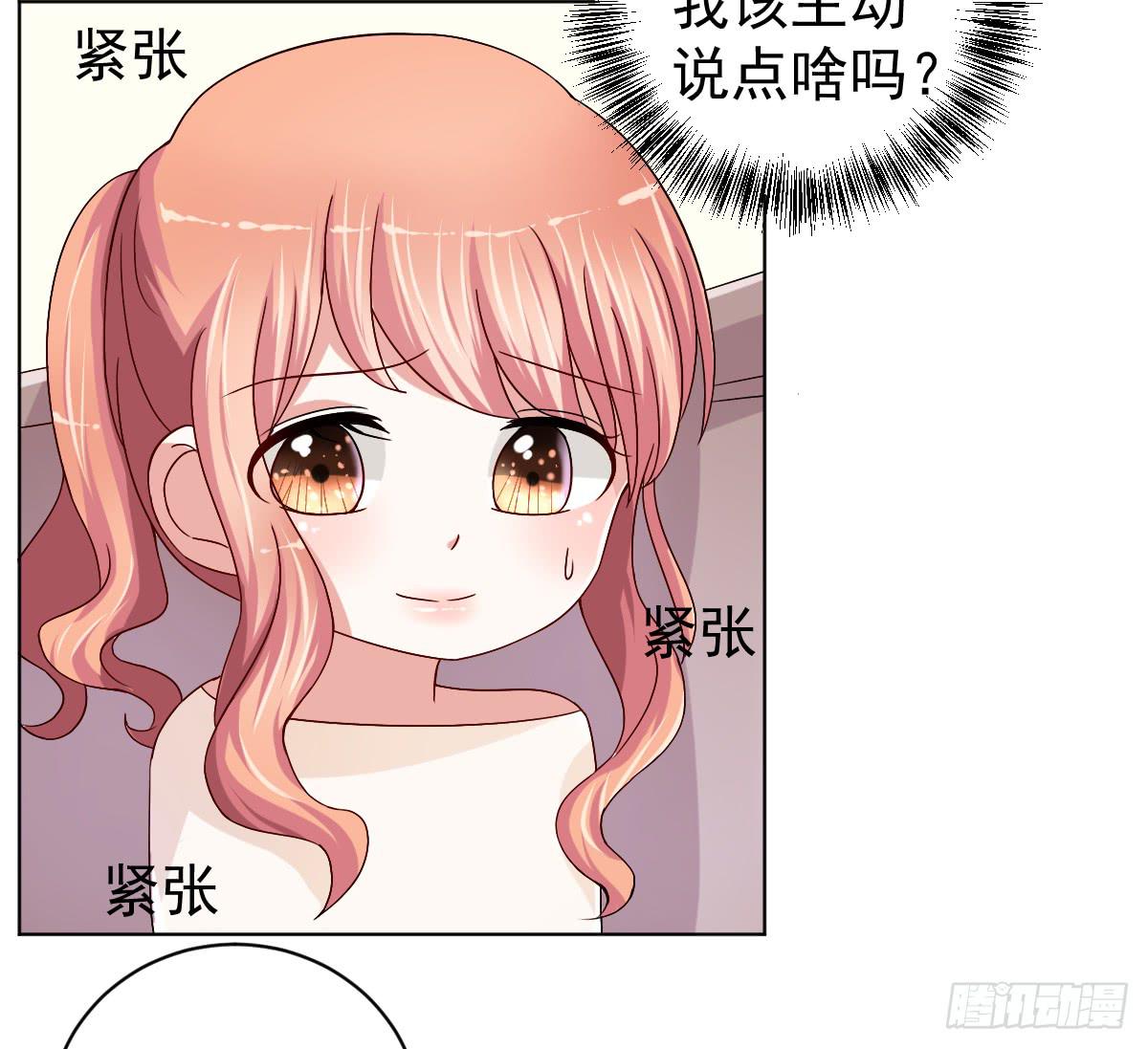 《美颜陷阱》第二十七话 第49页