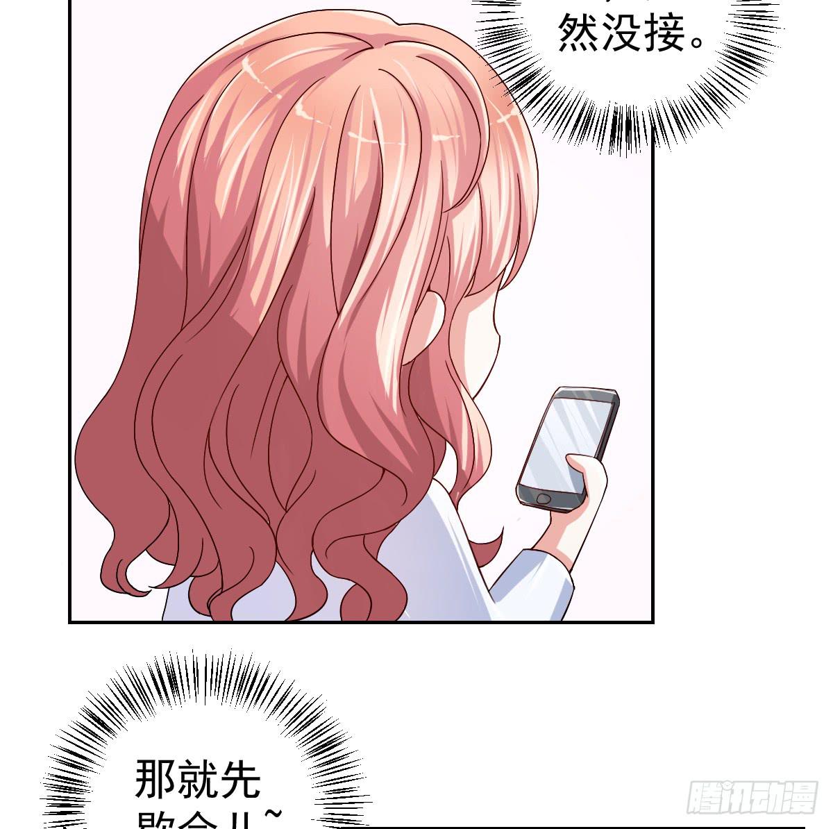 《美颜陷阱》第二十七话 第5页