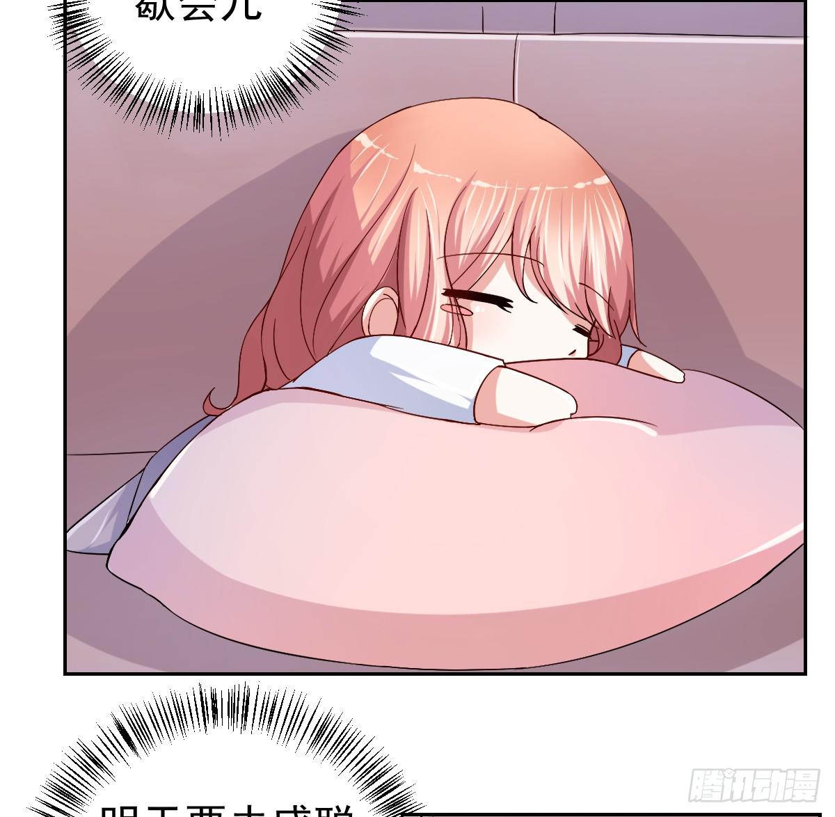 《美颜陷阱》第二十七话 第6页