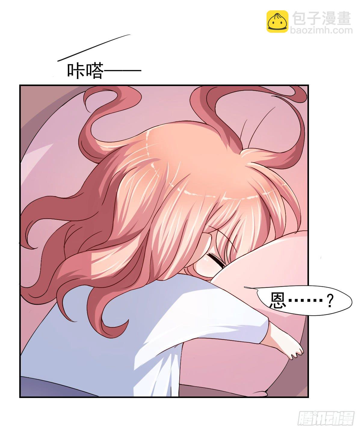 《美颜陷阱》第二十七话 第8页