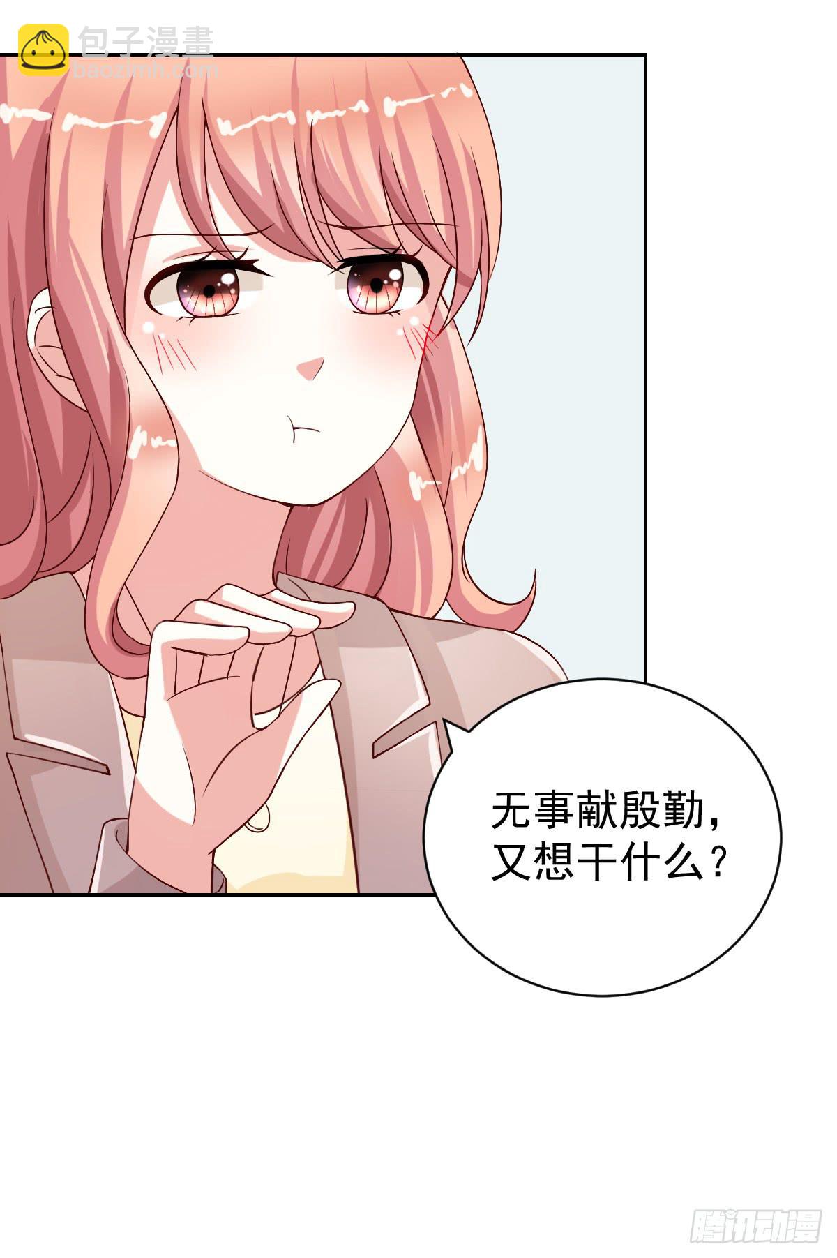《美颜陷阱》第二十四话 第10页