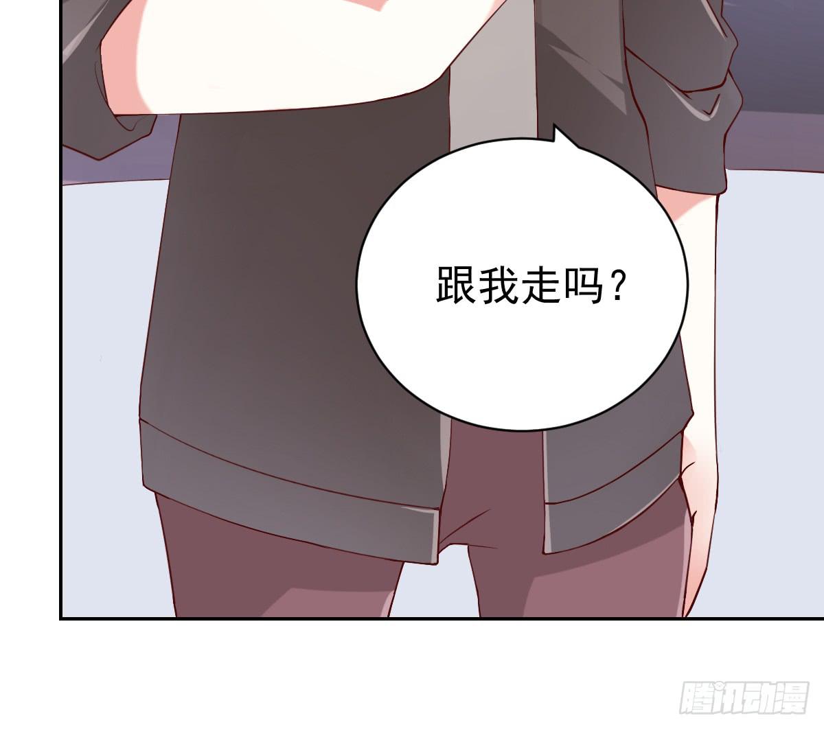 《美颜陷阱》第二十四话 第12页