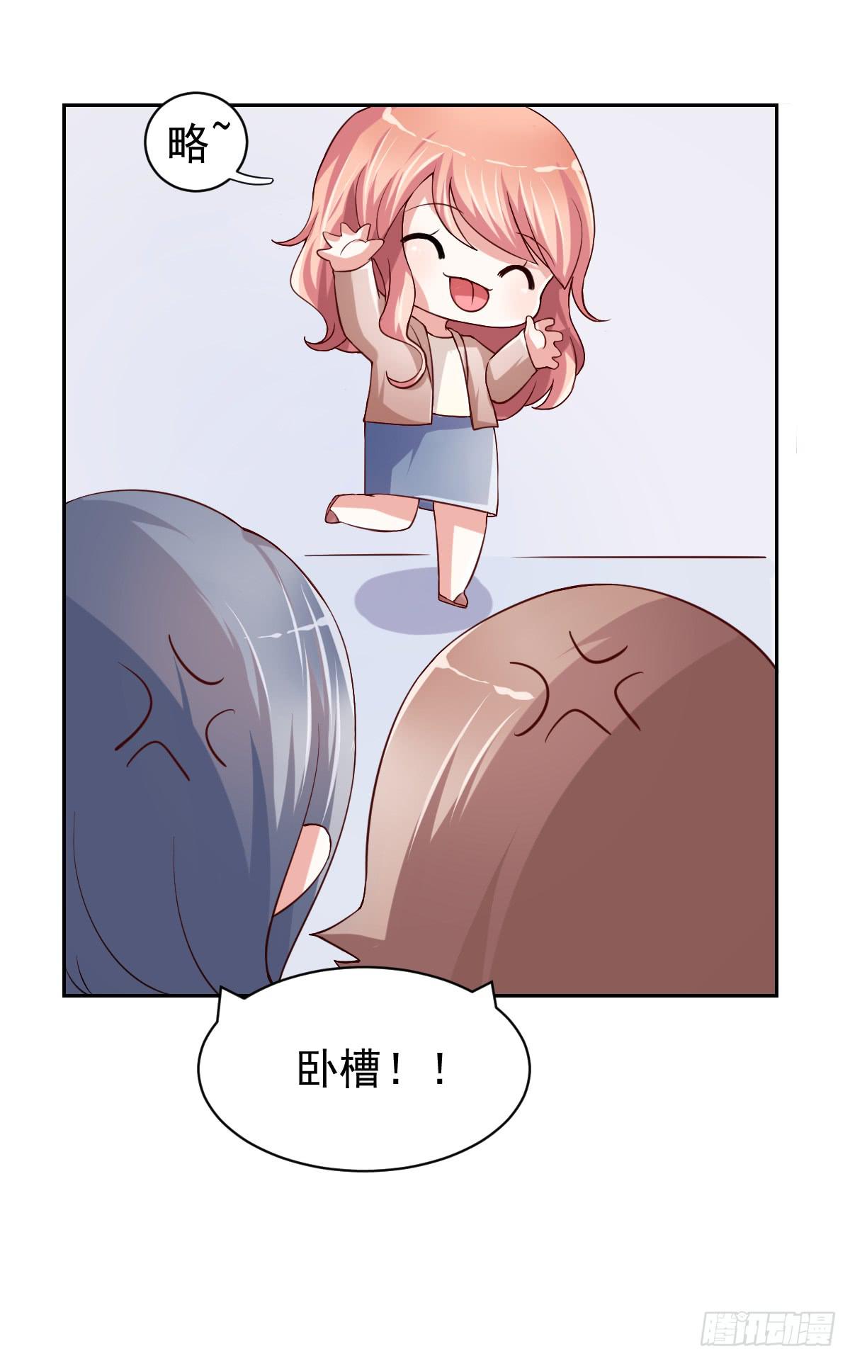 《美颜陷阱》第二十四话 第15页
