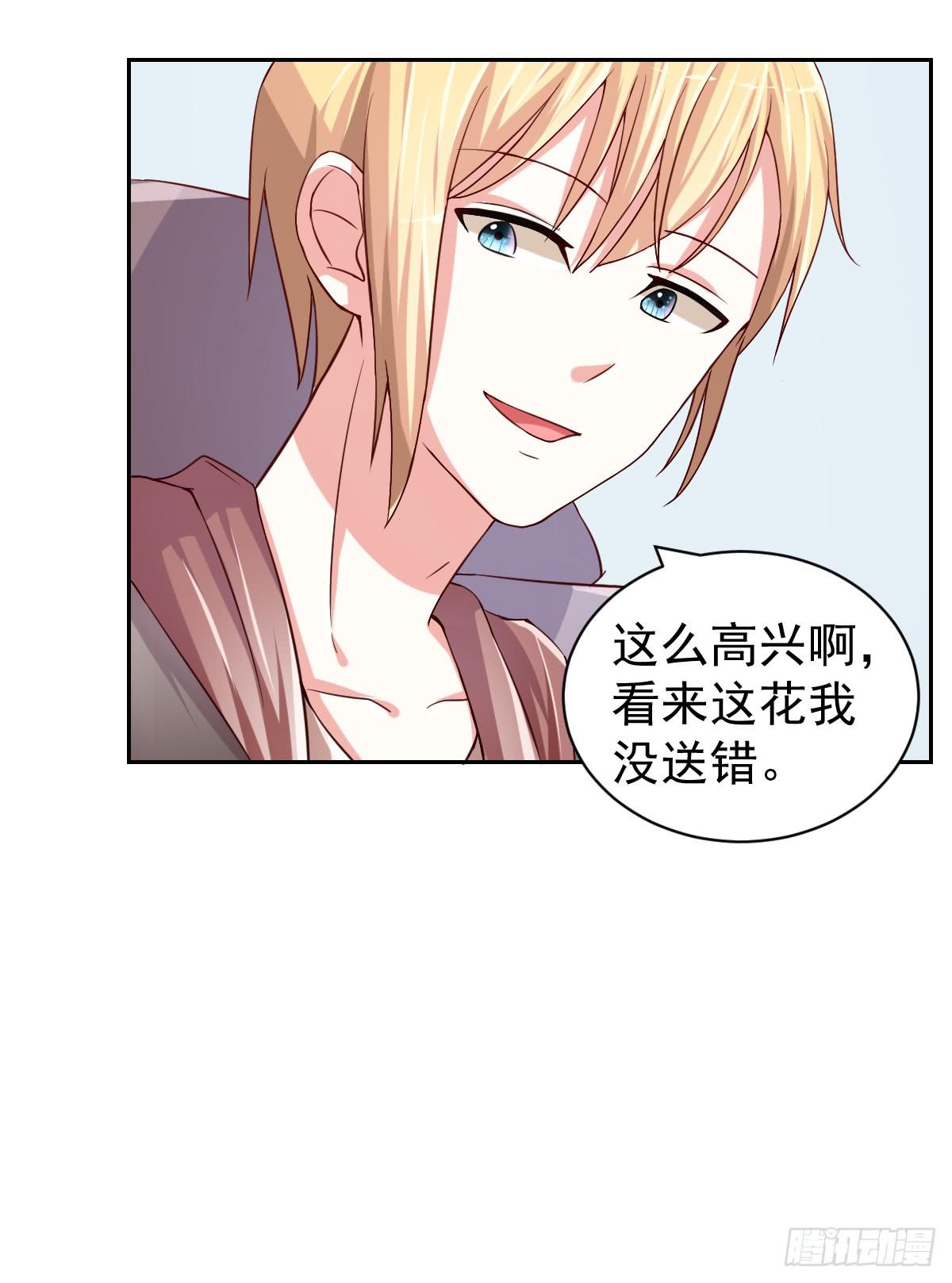 《美颜陷阱》第二十四话 第17页