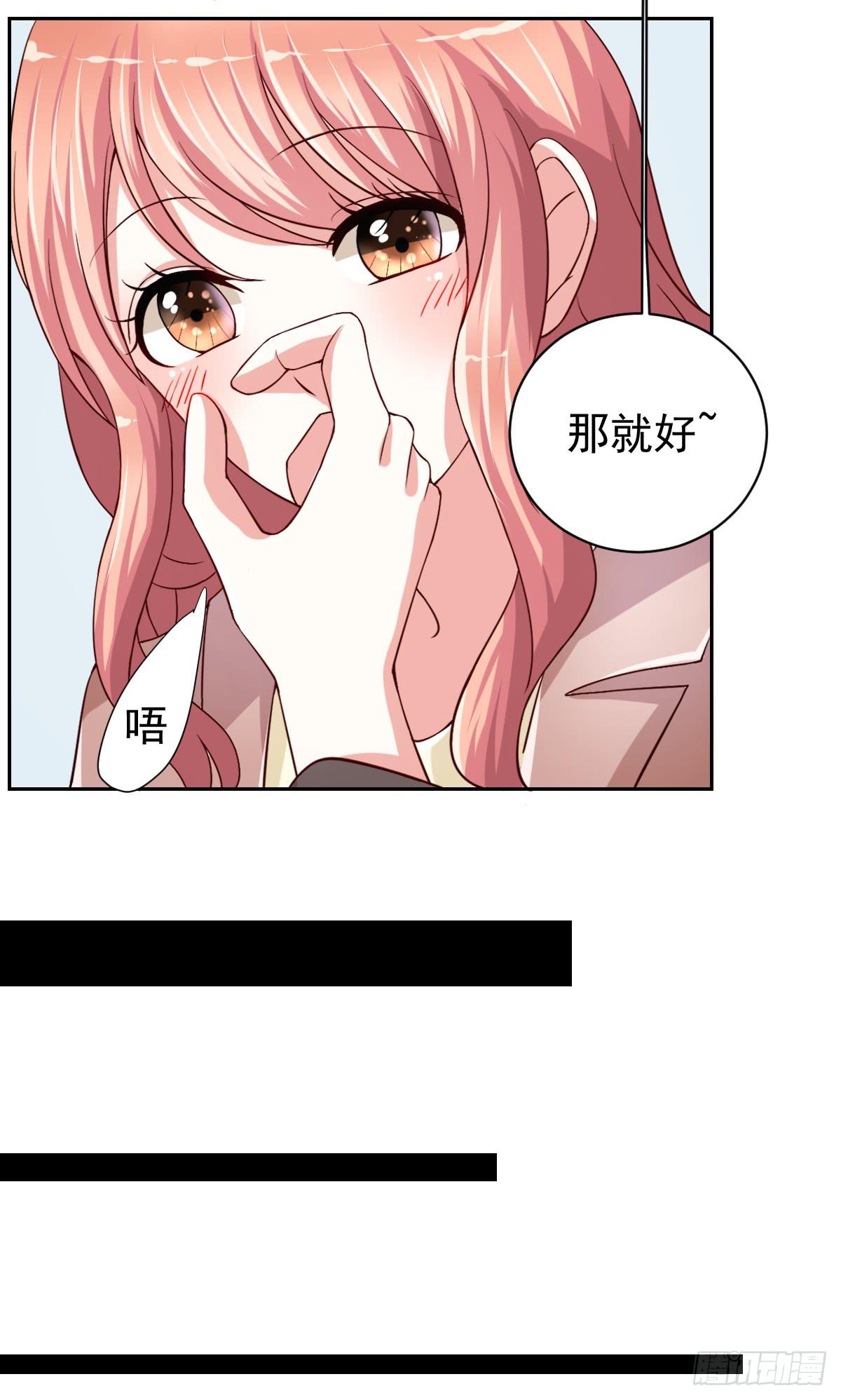 《美颜陷阱》第二十四话 第20页