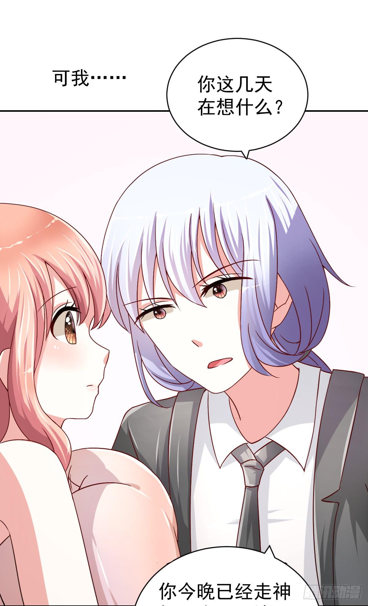 《美颜陷阱》第二十四话 第23页