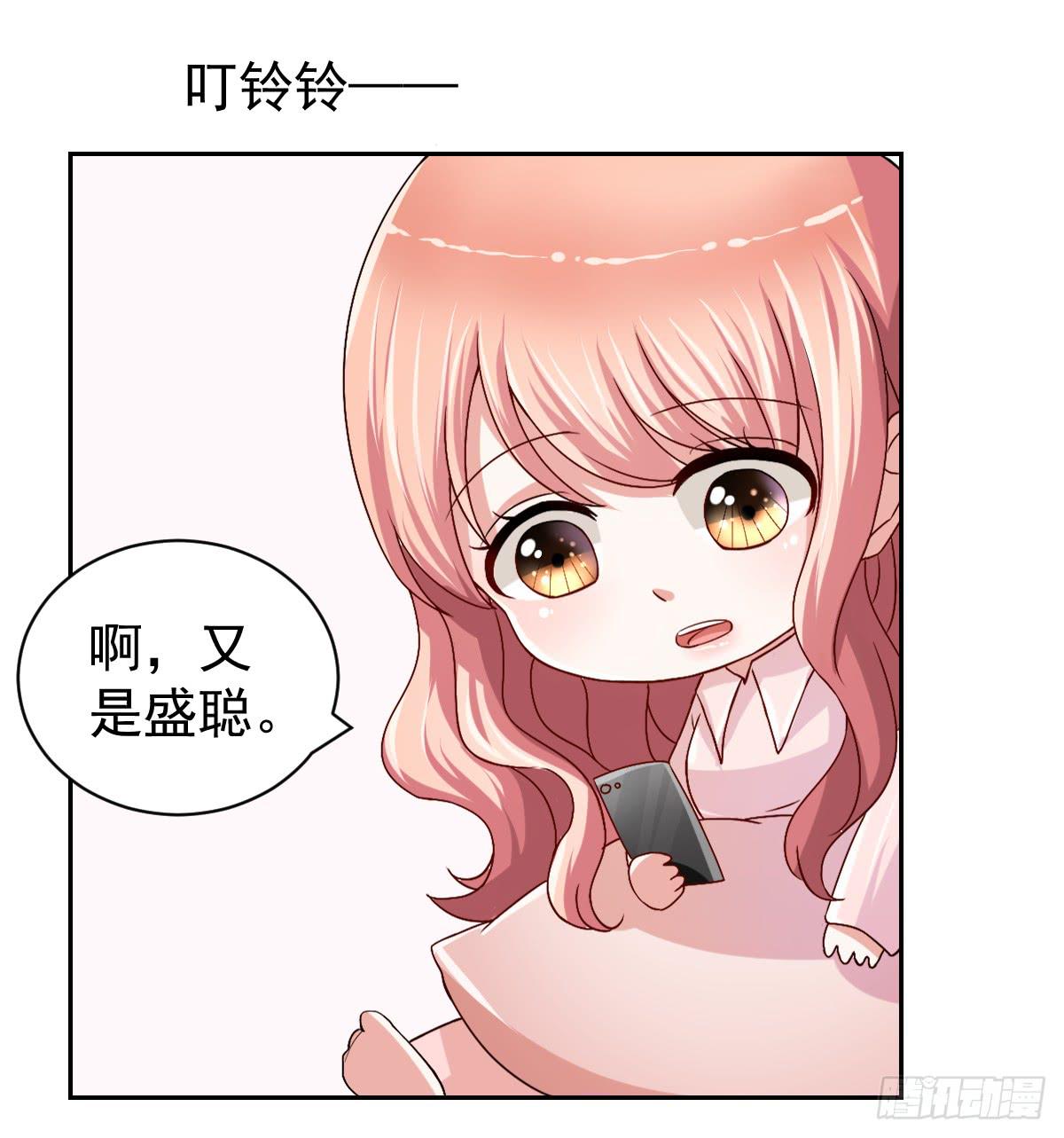 《美颜陷阱》第二十四话 第31页