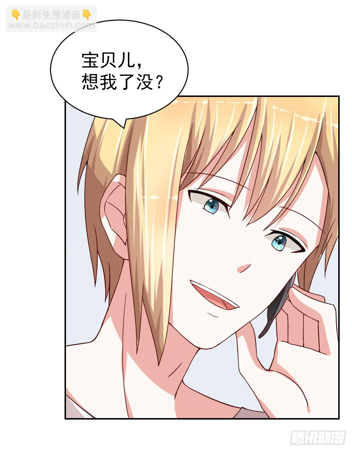 《美颜陷阱》第二十四话 第32页