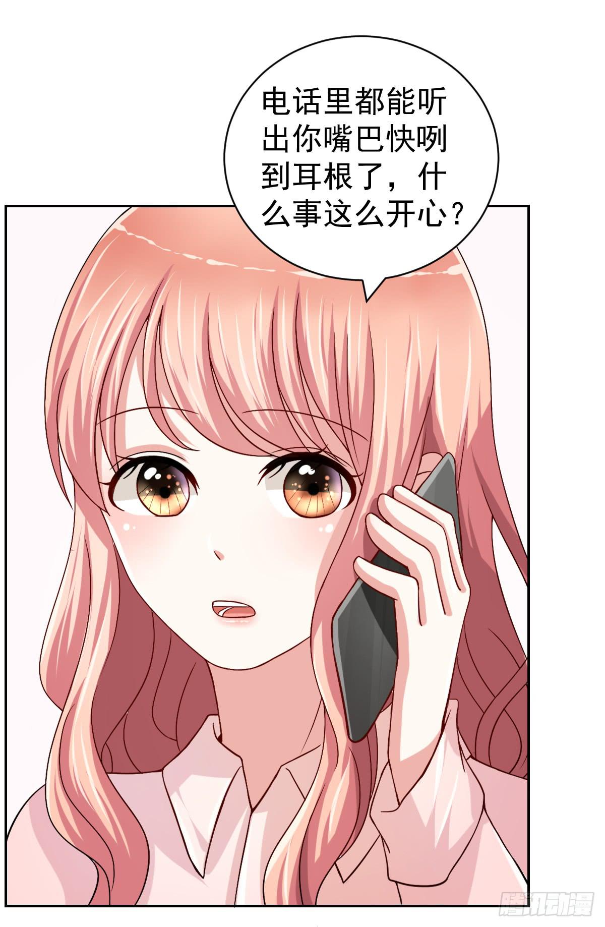 《美颜陷阱》第二十四话 第33页