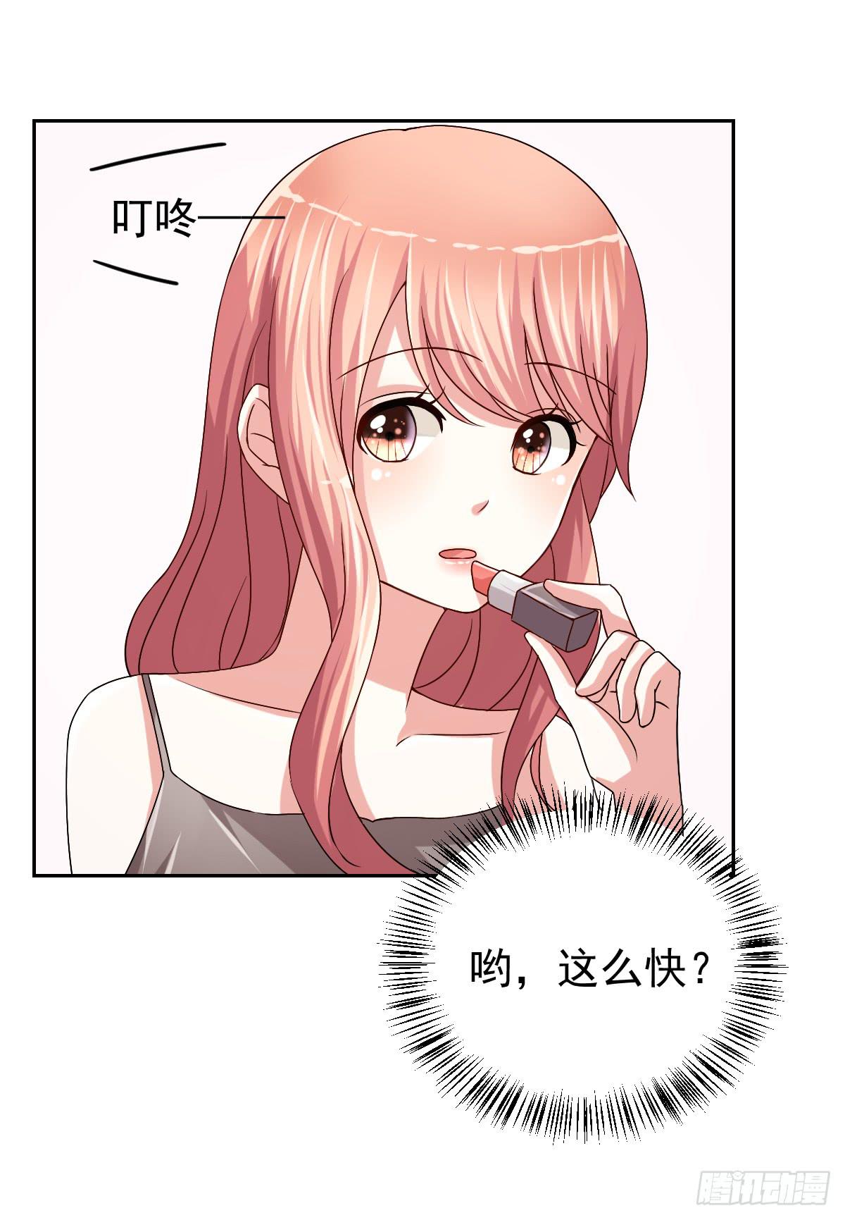 《美颜陷阱》第二十四话 第35页