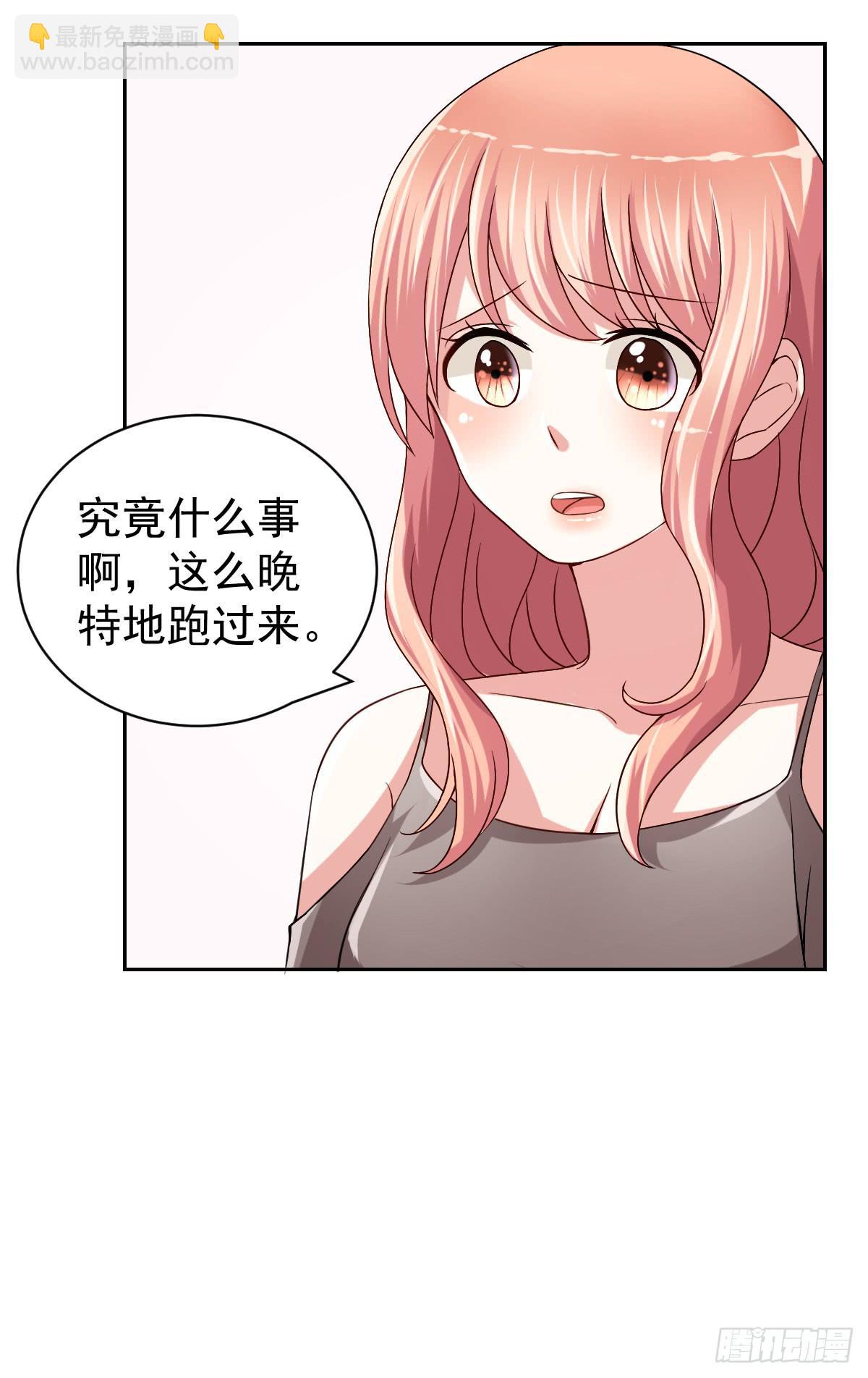 《美颜陷阱》第二十四话 第37页