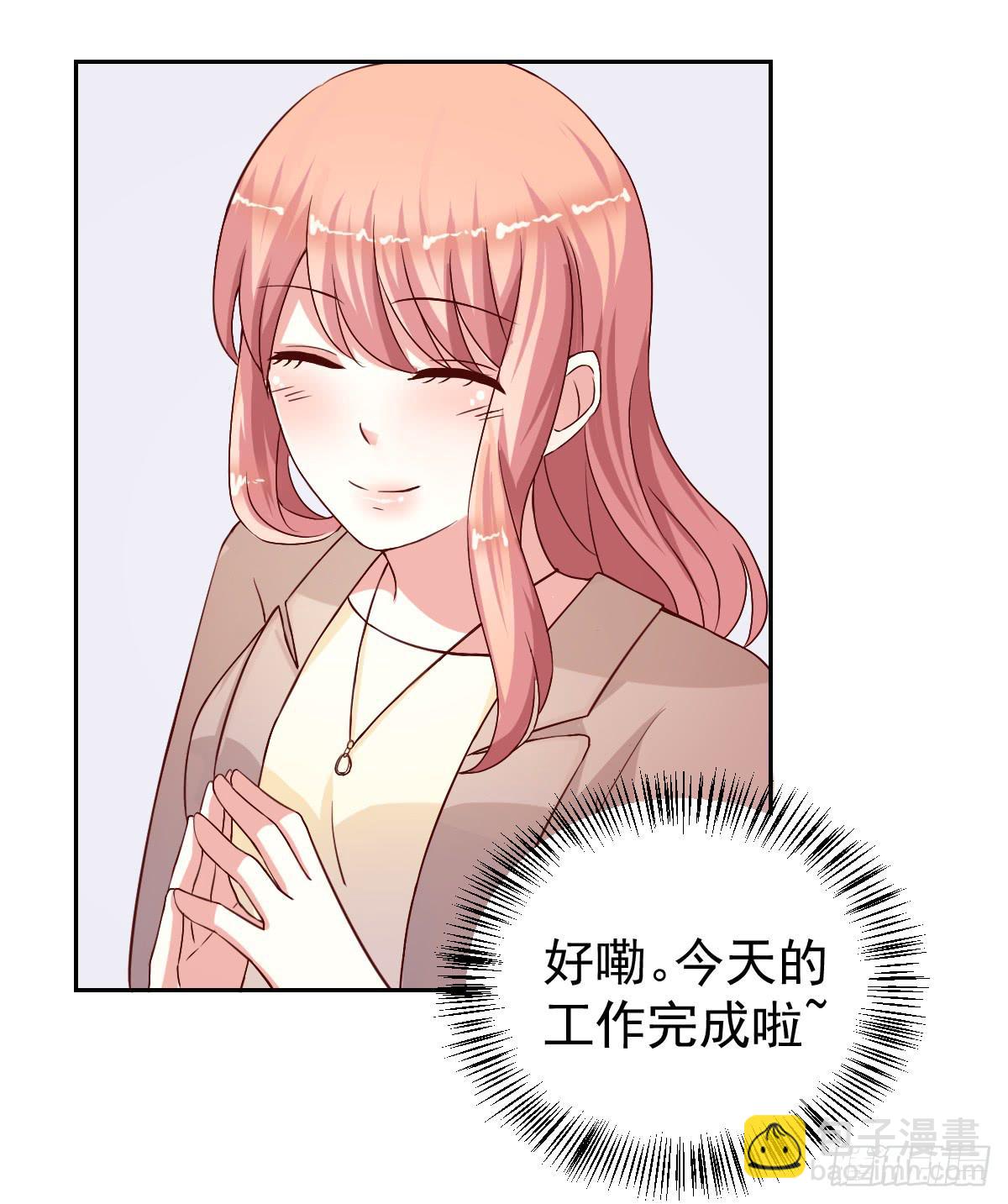《美颜陷阱》第二十四话 第3页