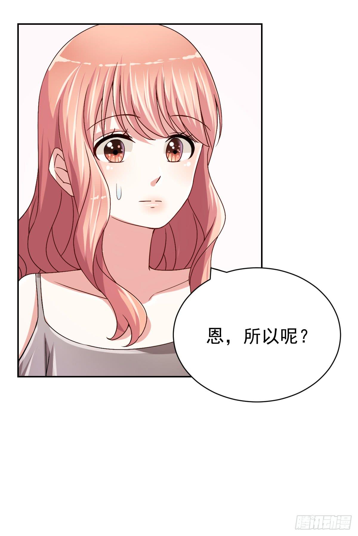 《美颜陷阱》第二十四话 第40页