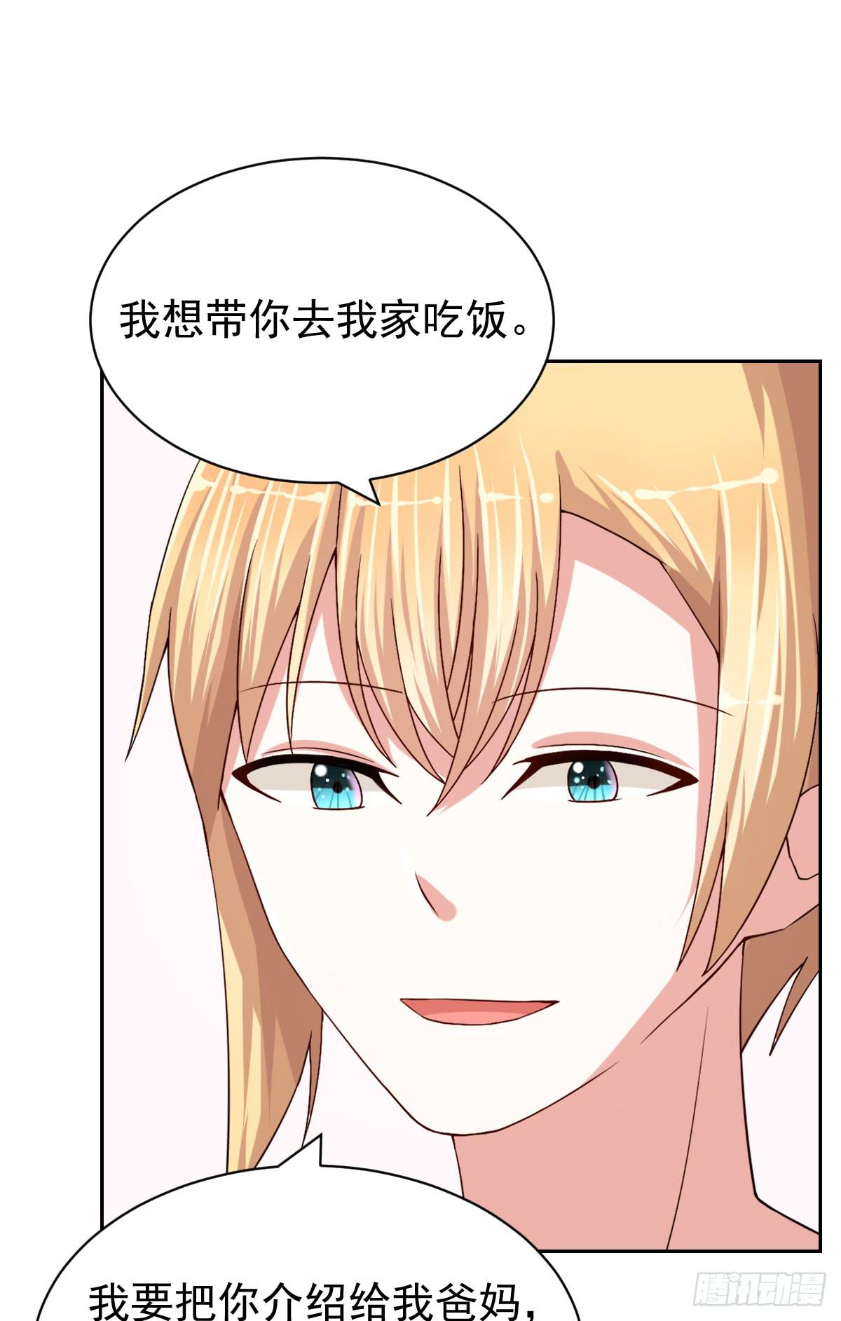《美颜陷阱》第二十四话 第41页