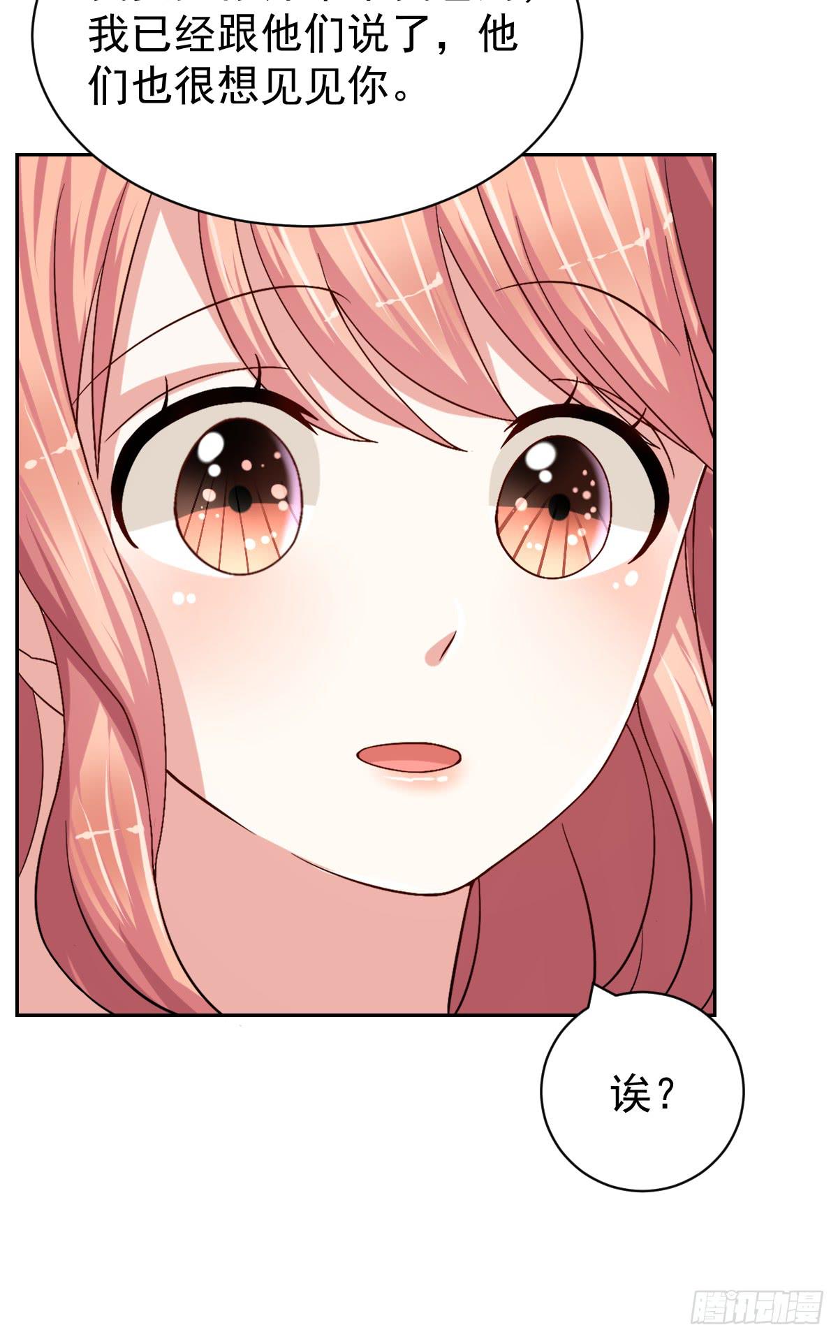 《美颜陷阱》第二十四话 第42页