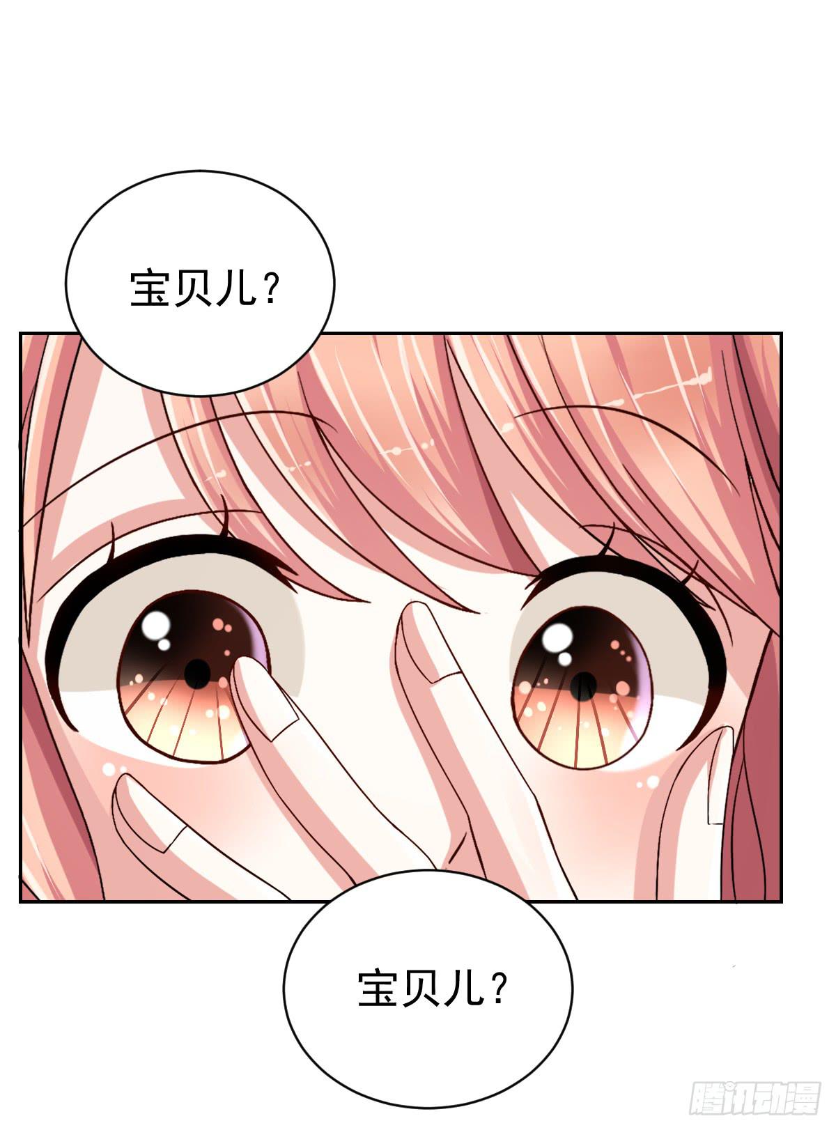 《美颜陷阱》第二十四话 第43页