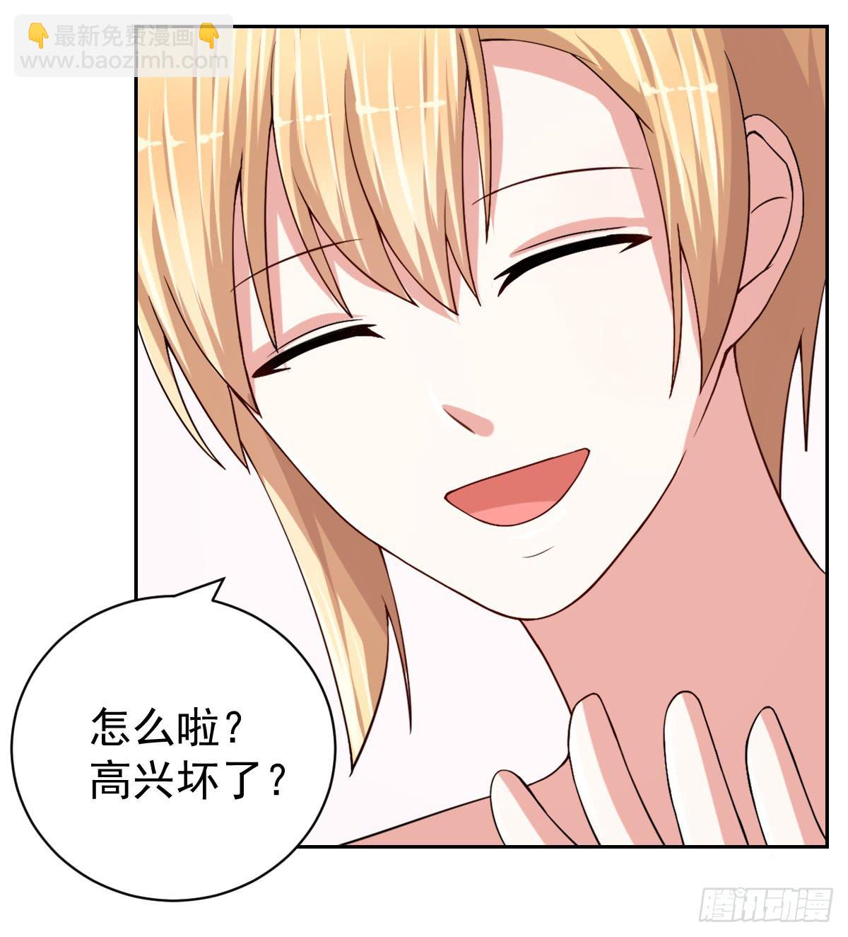 《美颜陷阱》第二十四话 第44页