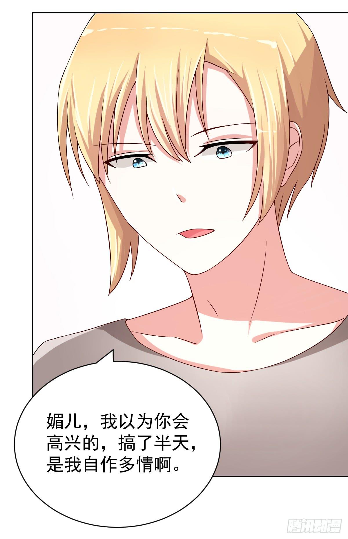《美颜陷阱》第二十四话 第48页