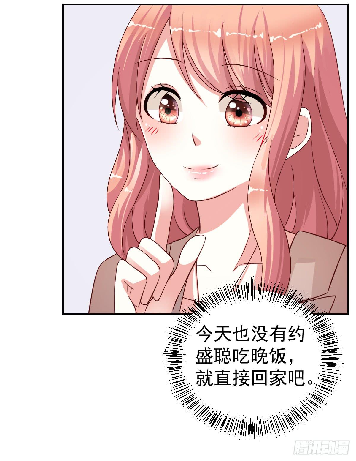 《美颜陷阱》第二十四话 第4页