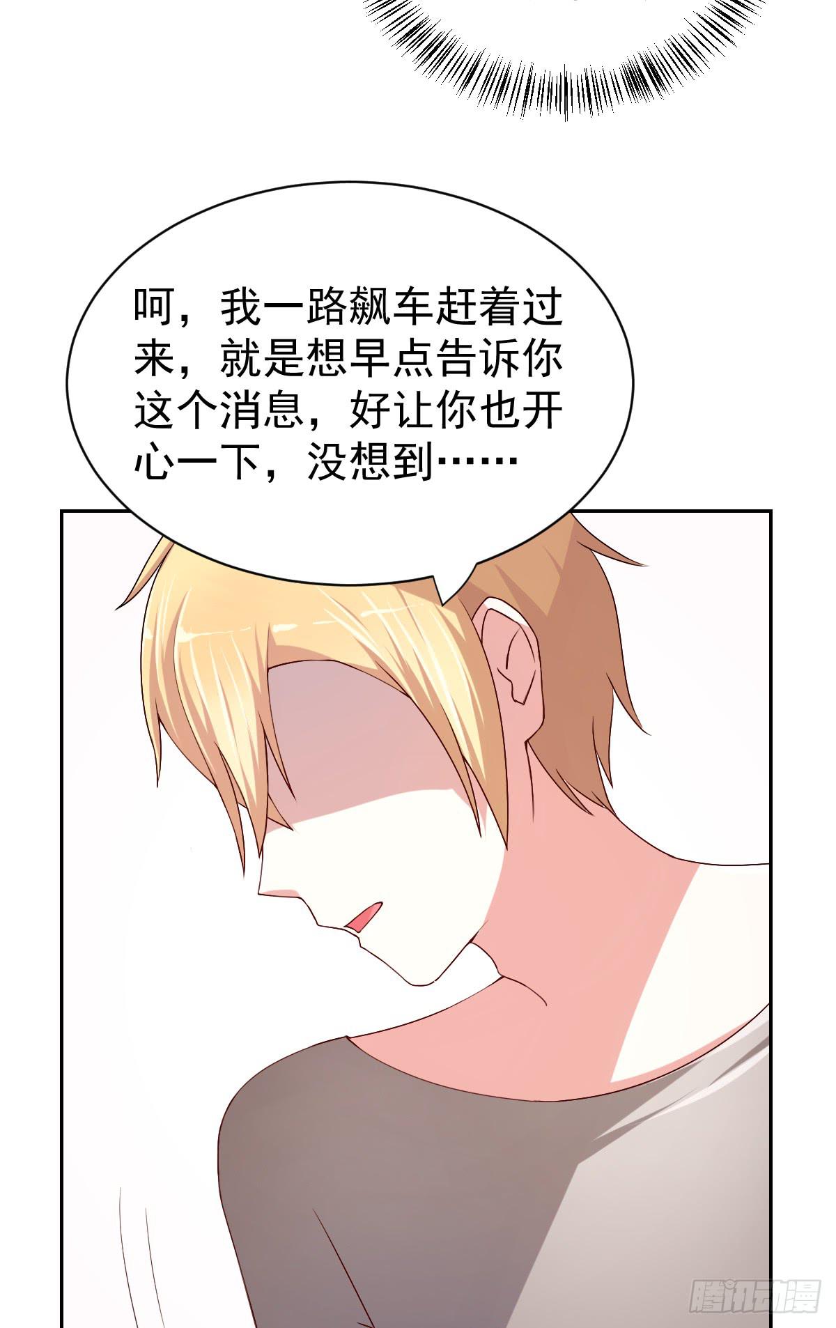 《美颜陷阱》第二十四话 第50页