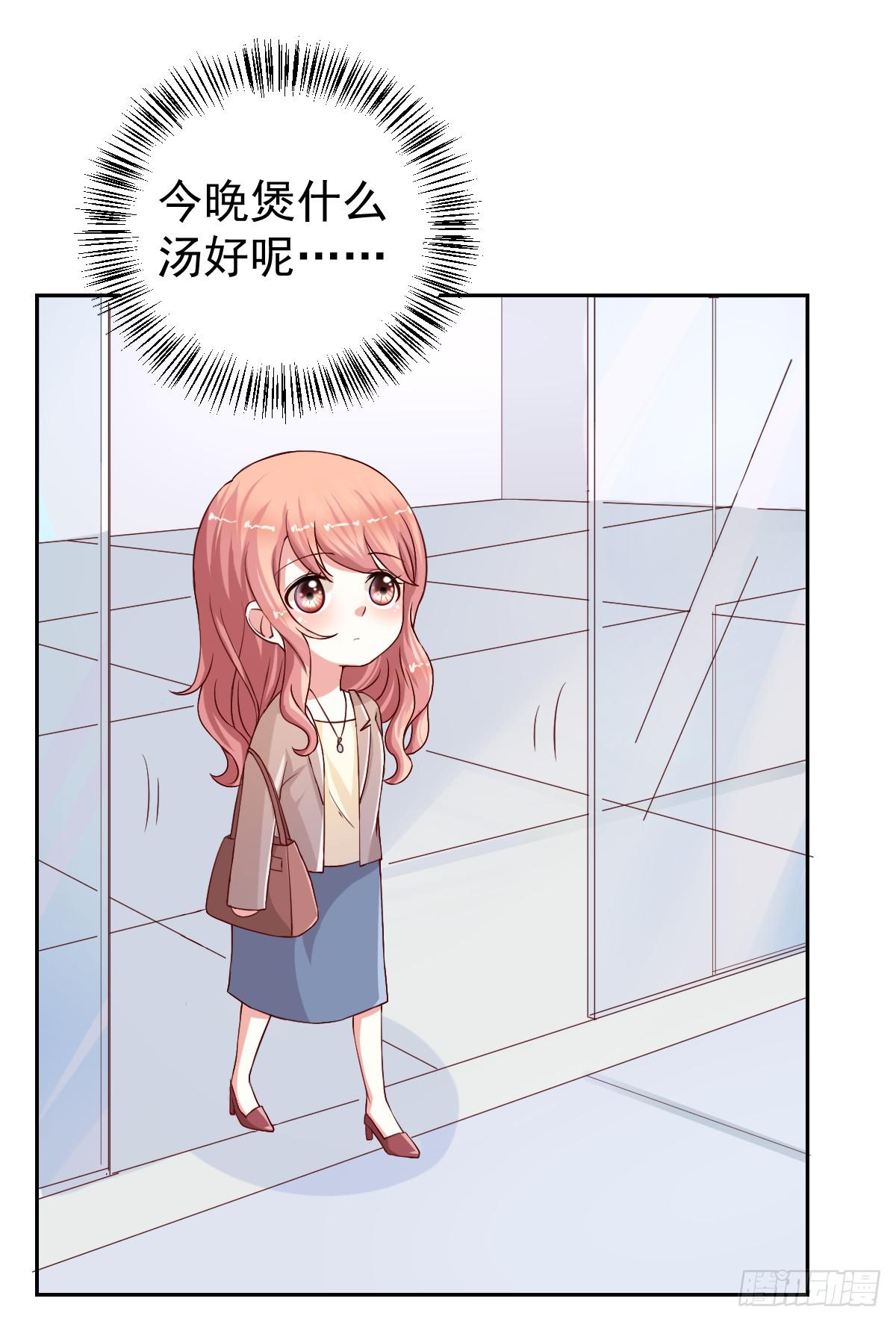 《美颜陷阱》第二十四话 第5页