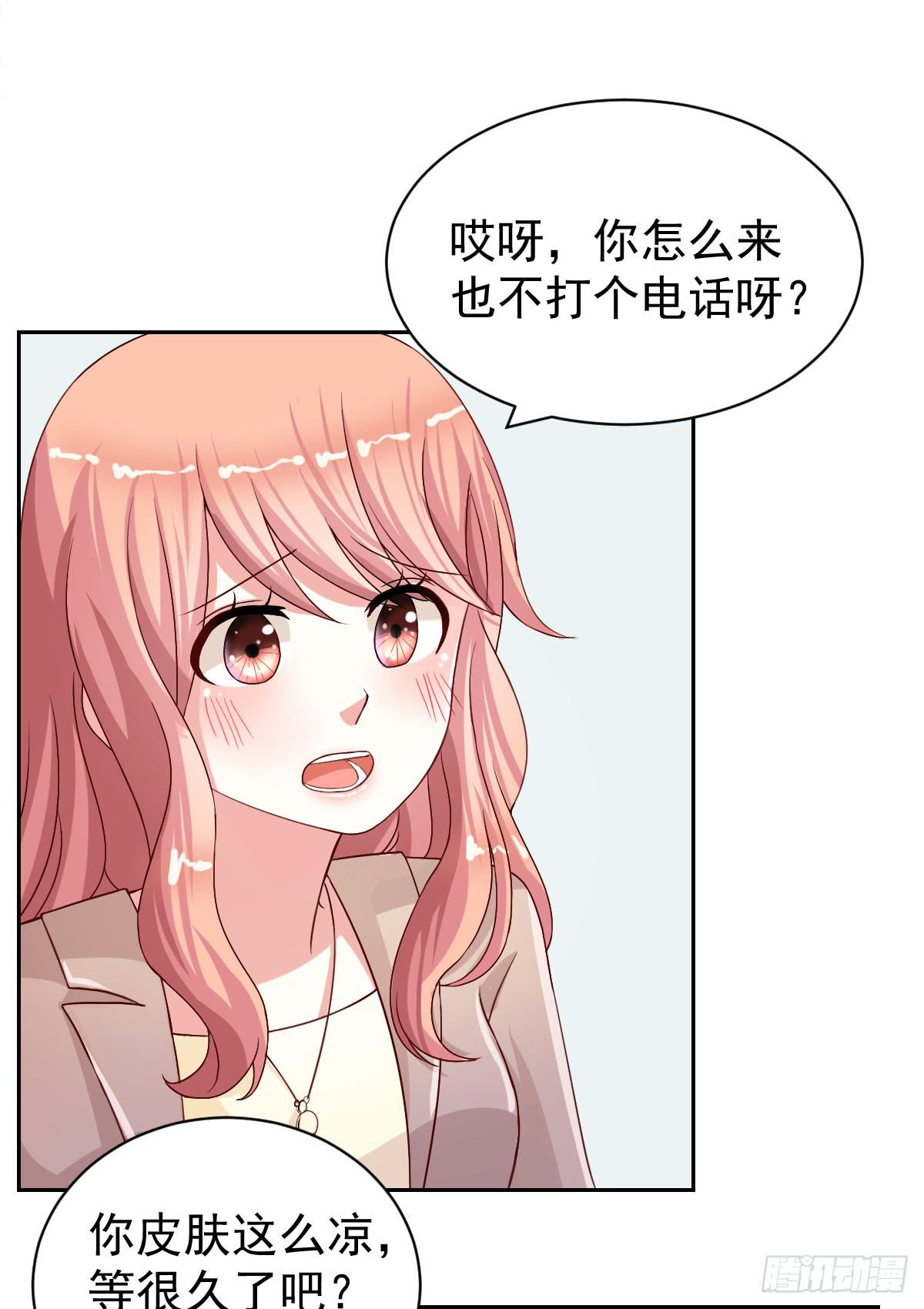 《美颜陷阱》第二十四话 第7页