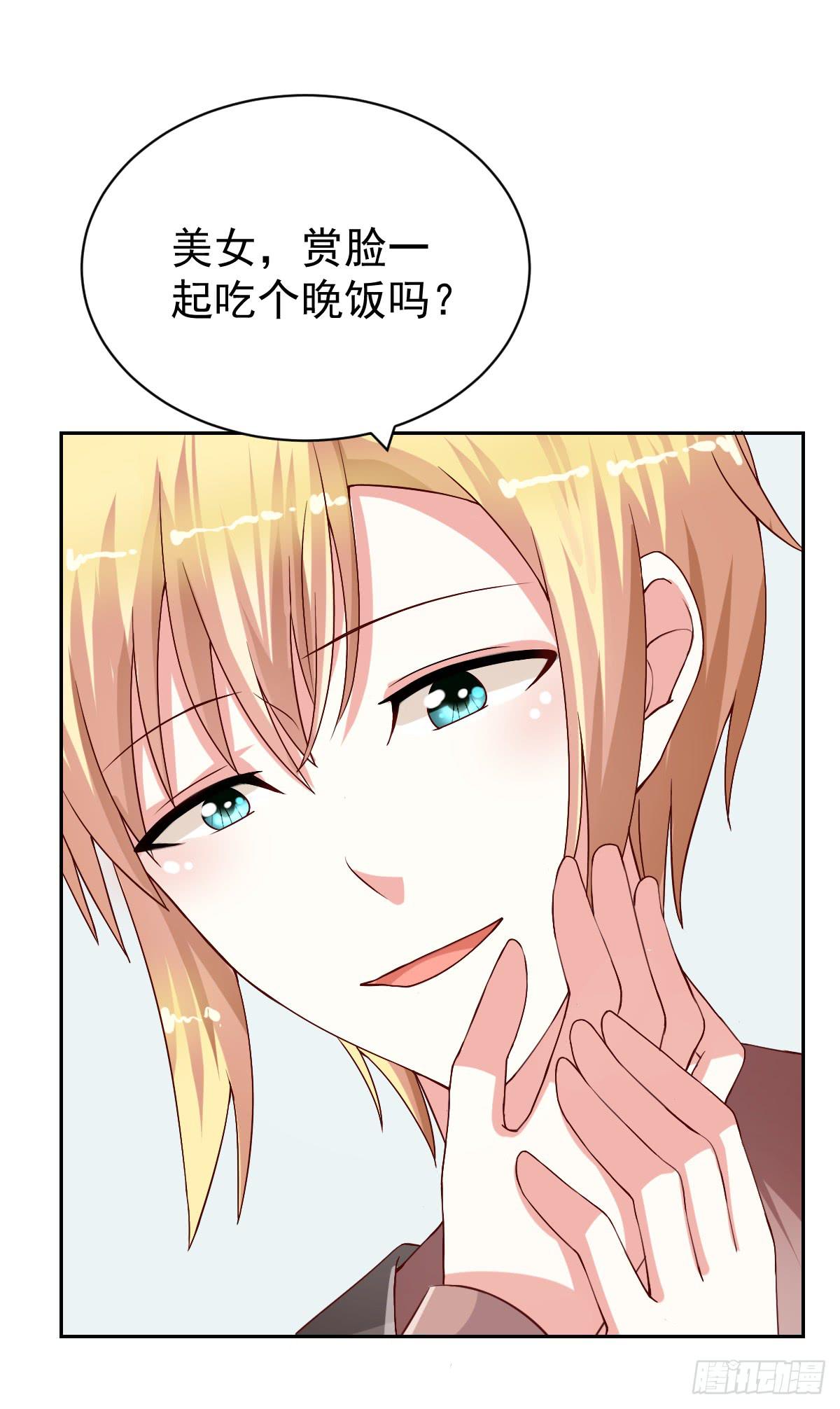 《美颜陷阱》第二十四话 第9页
