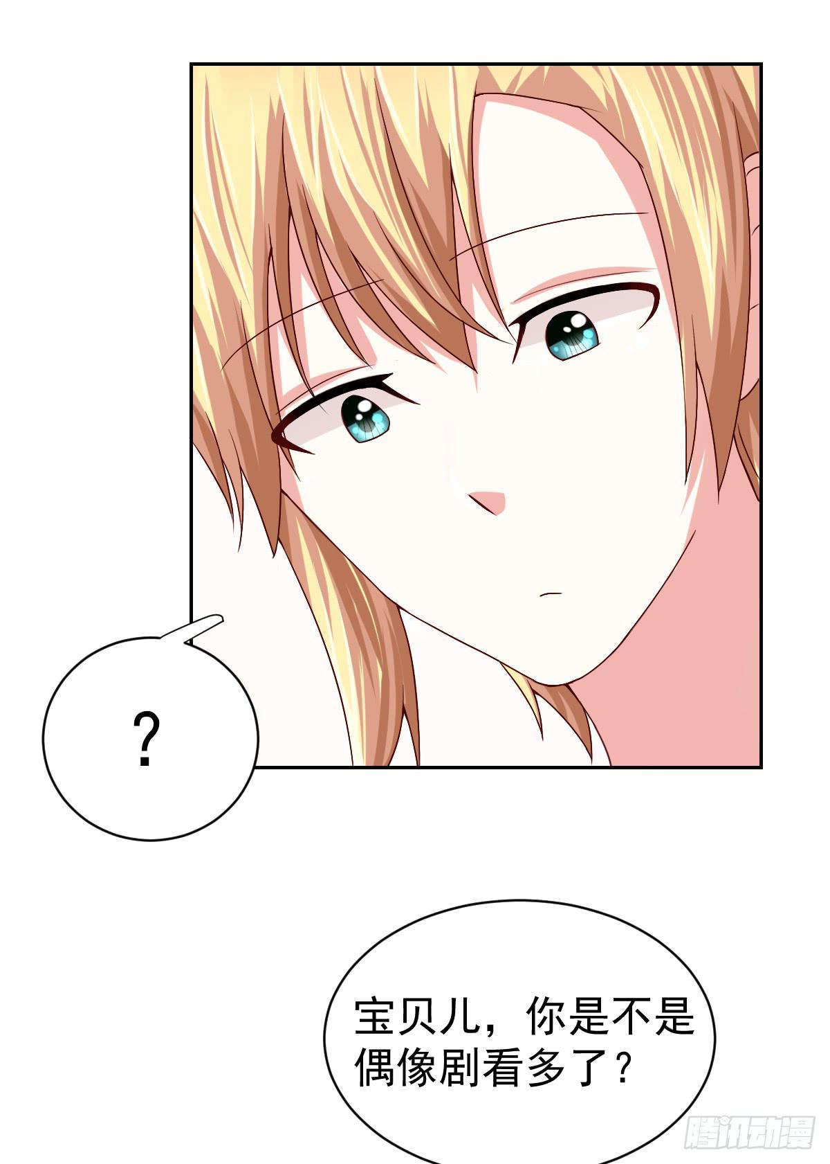 《美颜陷阱》第二十五话 第13页