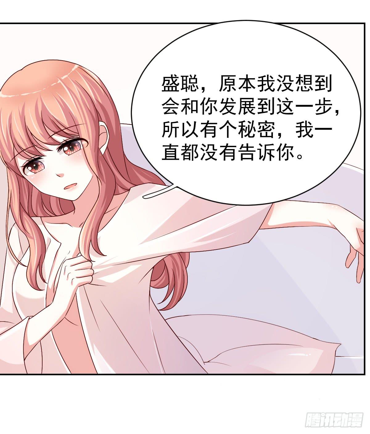 《美颜陷阱》第二十五话 第17页