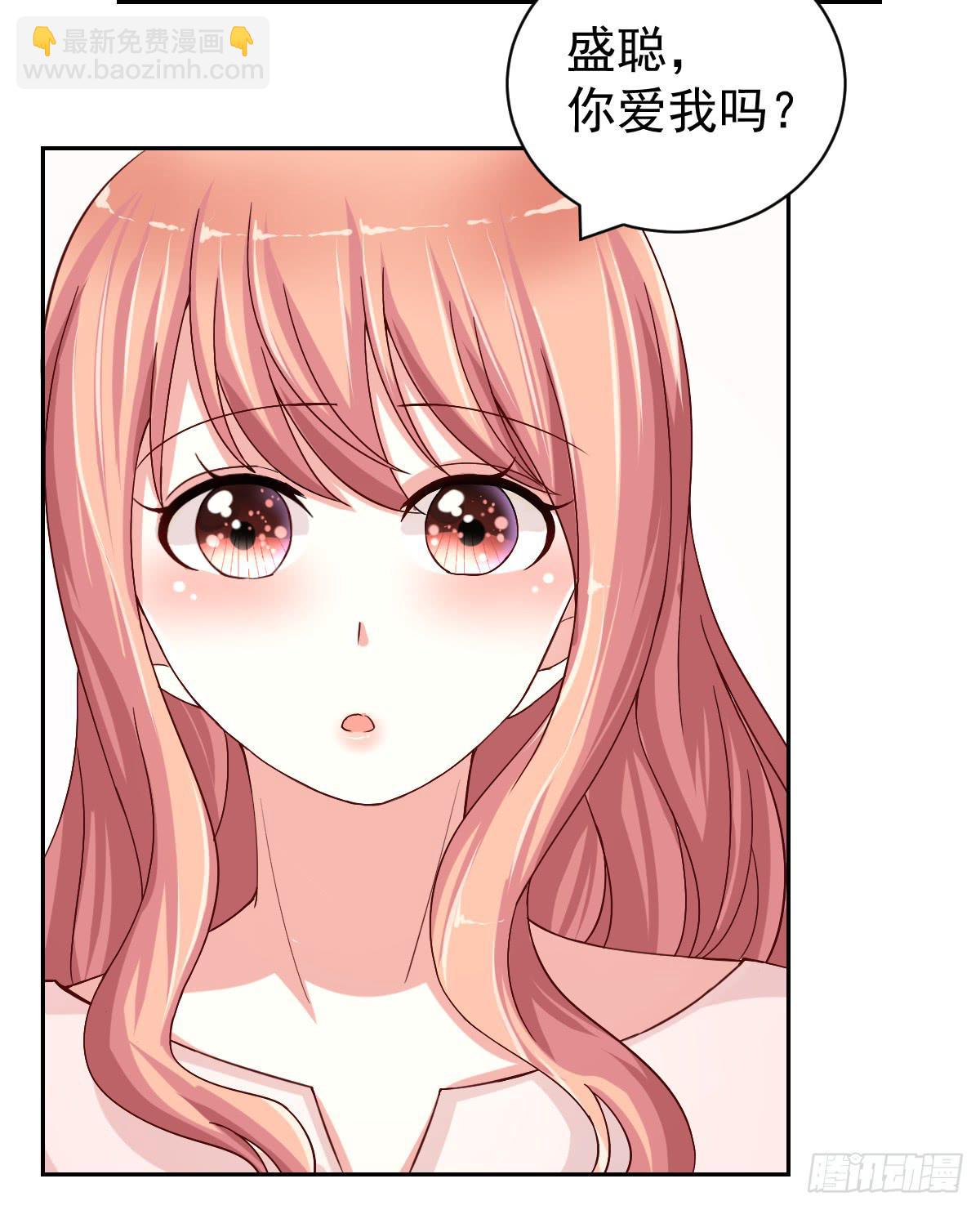 《美颜陷阱》第二十五话 第19页