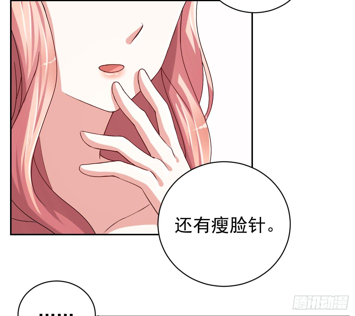 《美颜陷阱》第二十五话 第27页
