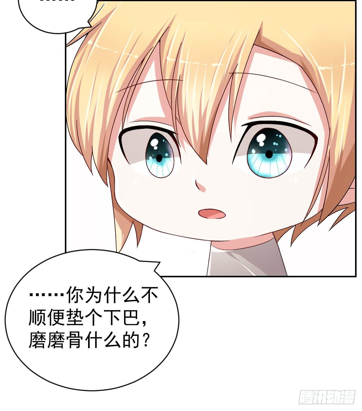 《美颜陷阱》第二十五话 第28页