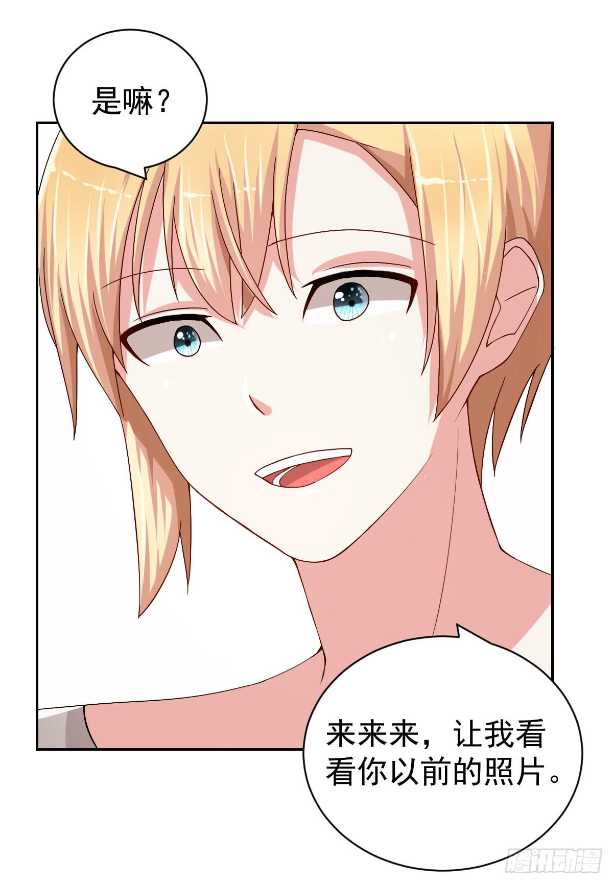 《美颜陷阱》第二十五话 第34页