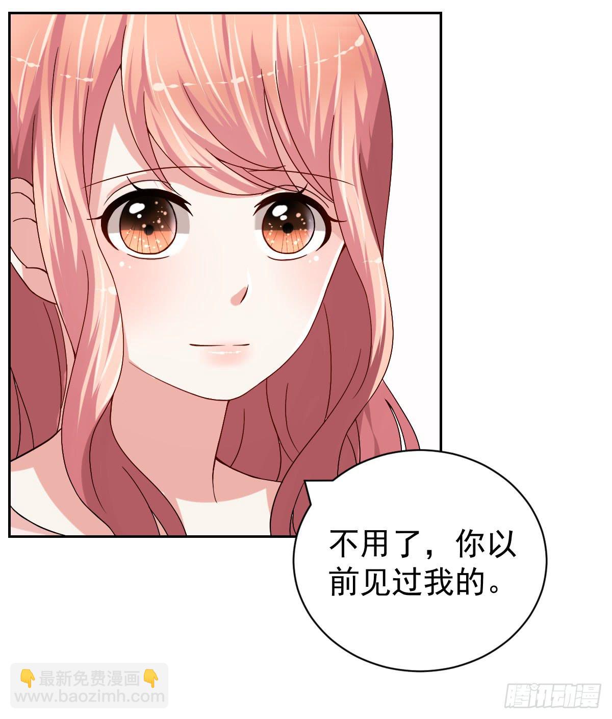 《美颜陷阱》第二十五话 第35页