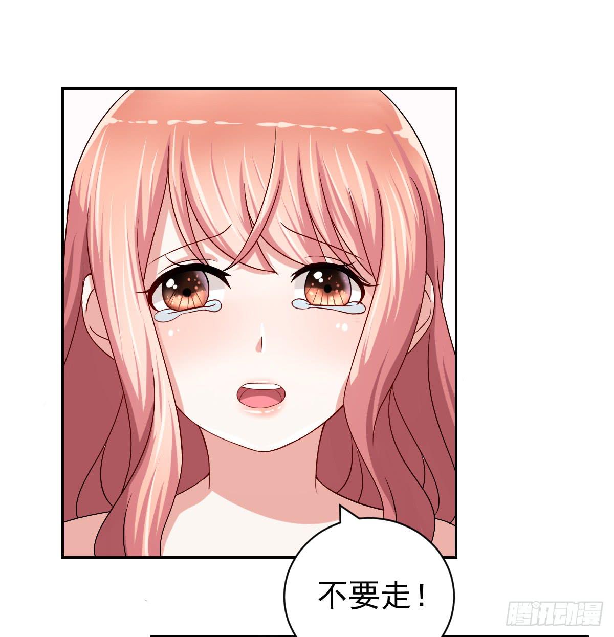 《美颜陷阱》第二十五话 第3页