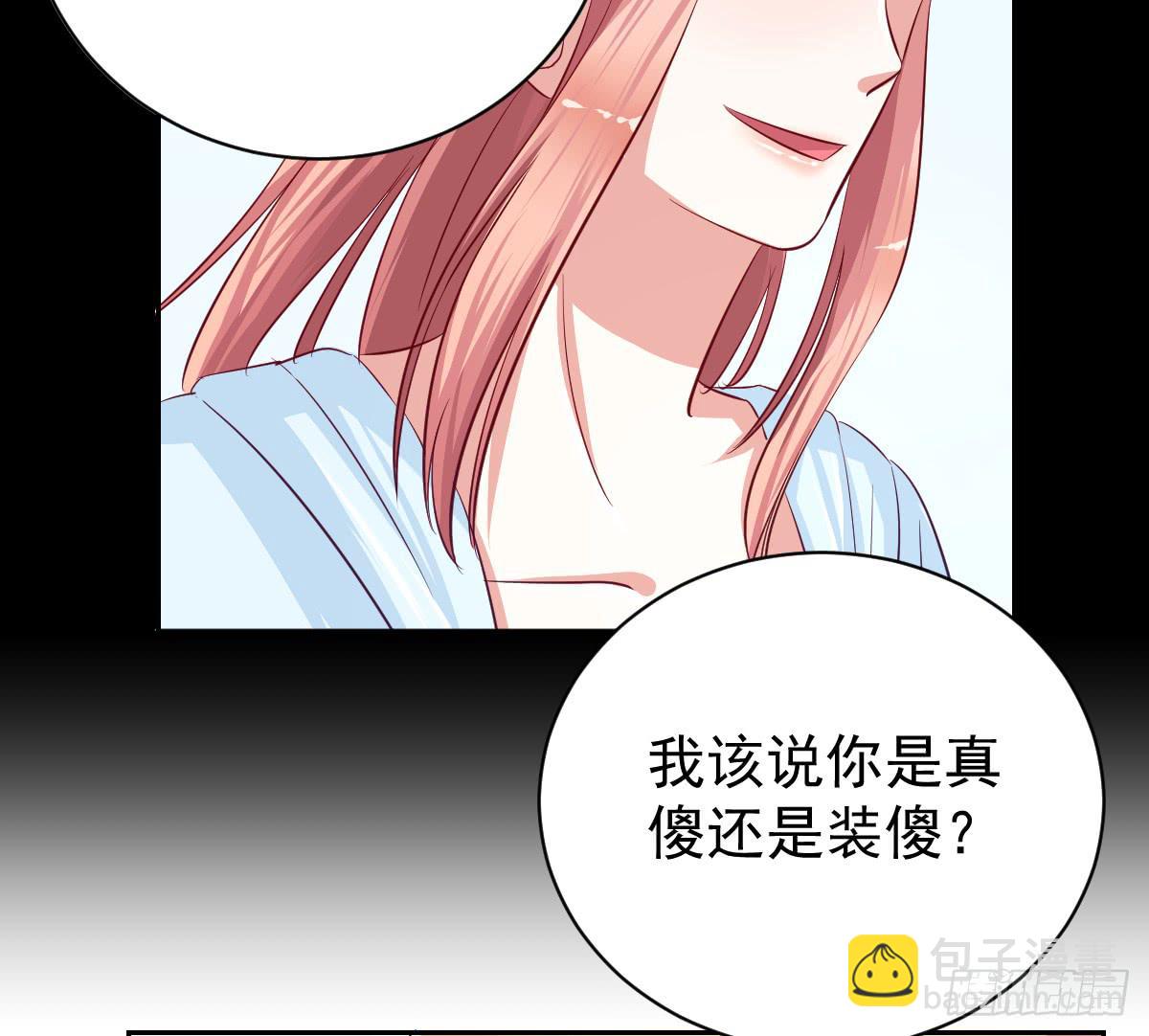 《美颜陷阱》第二十五话 第40页