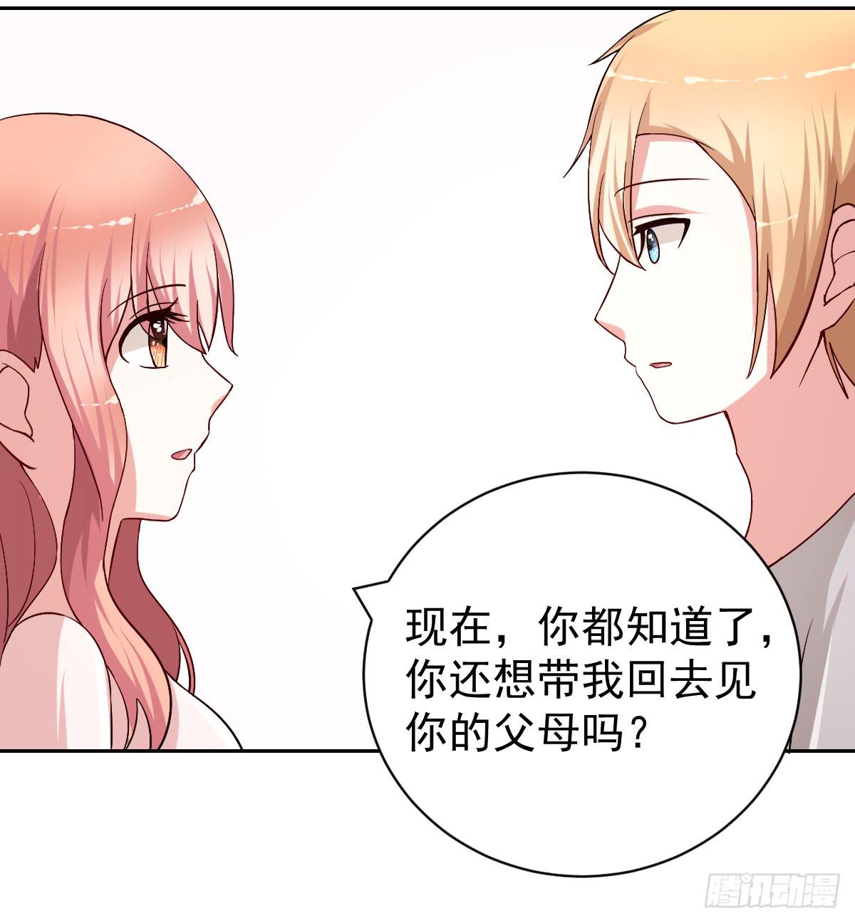 《美颜陷阱》第二十五话 第46页